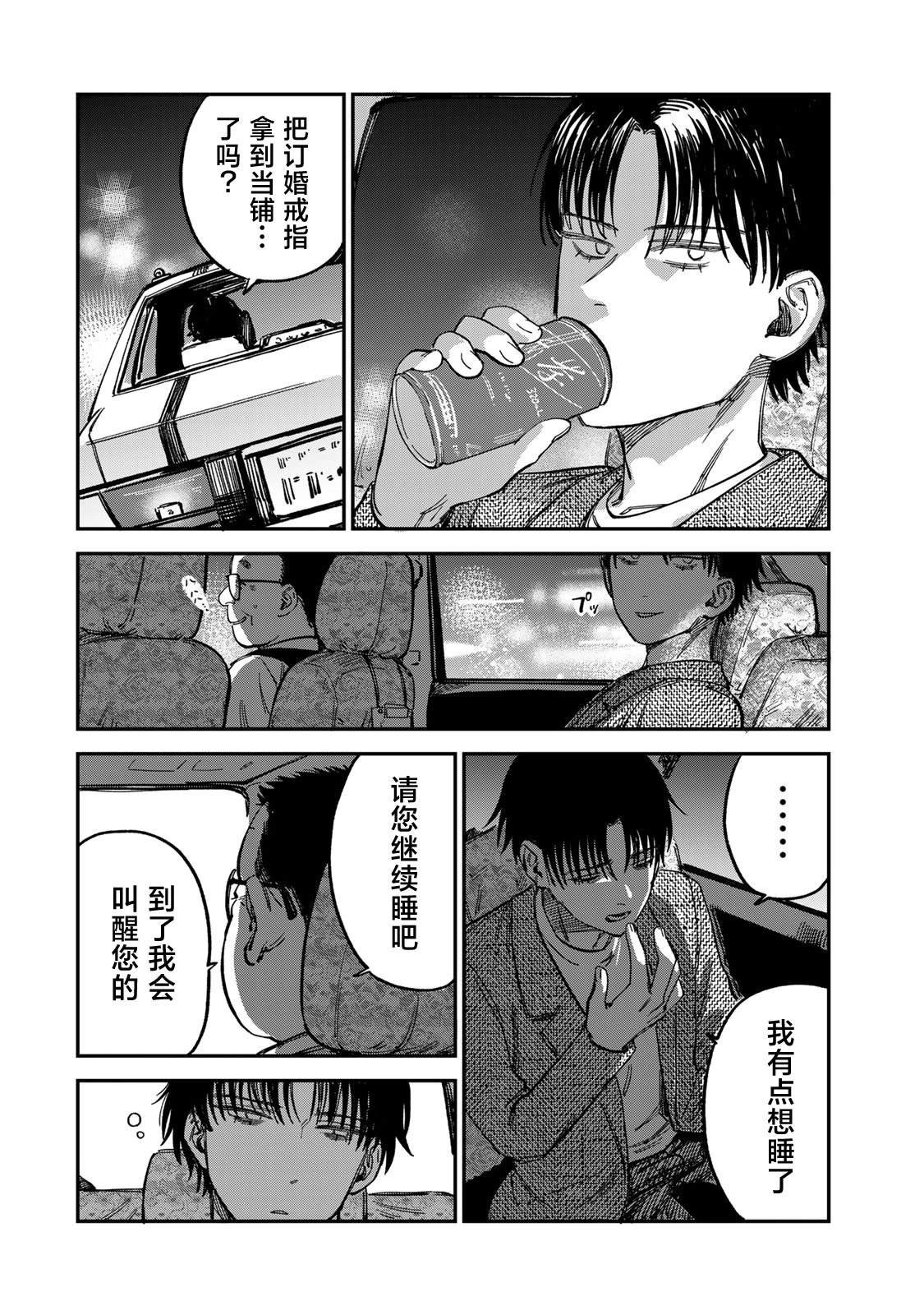 第12话