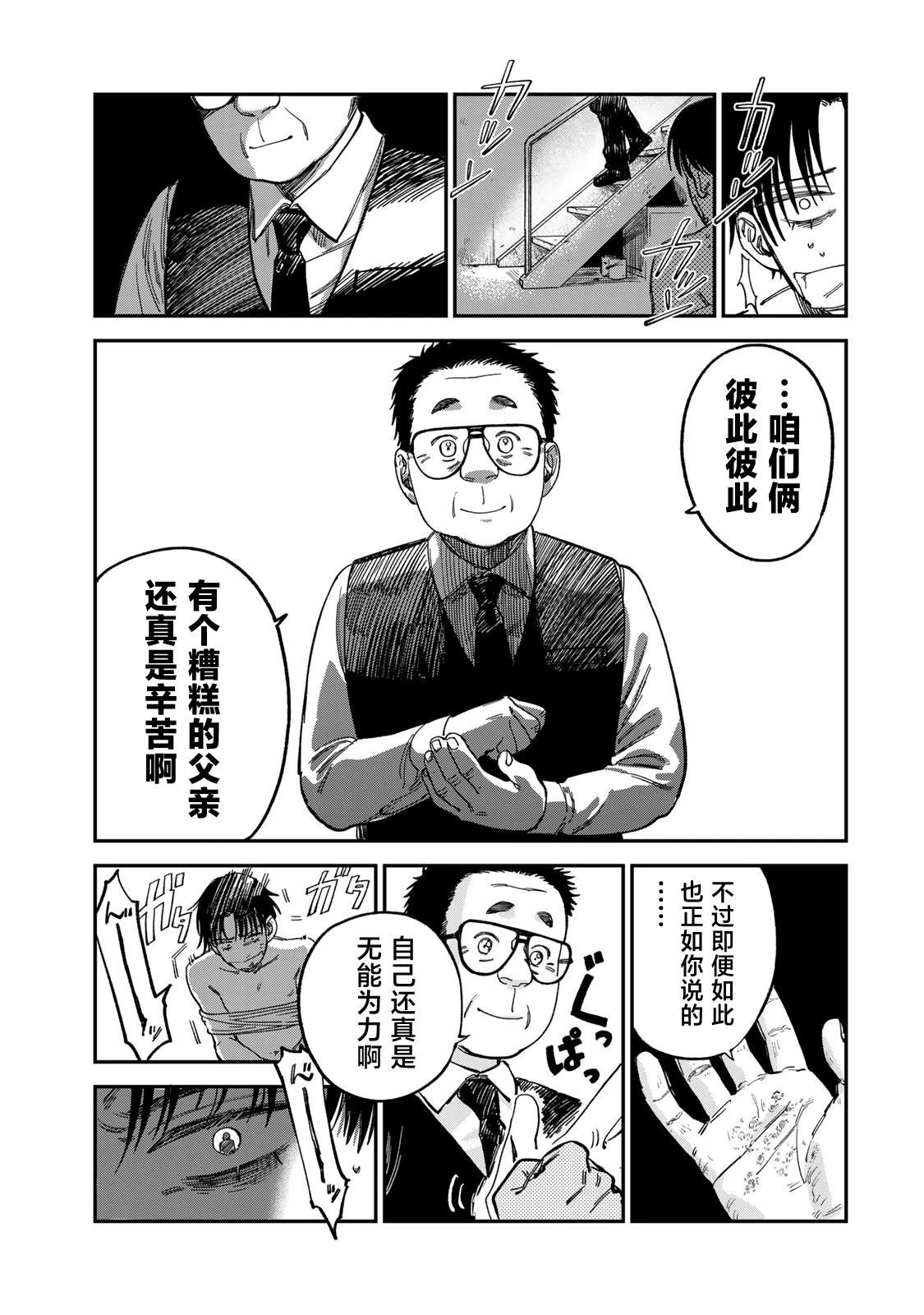 第12话
