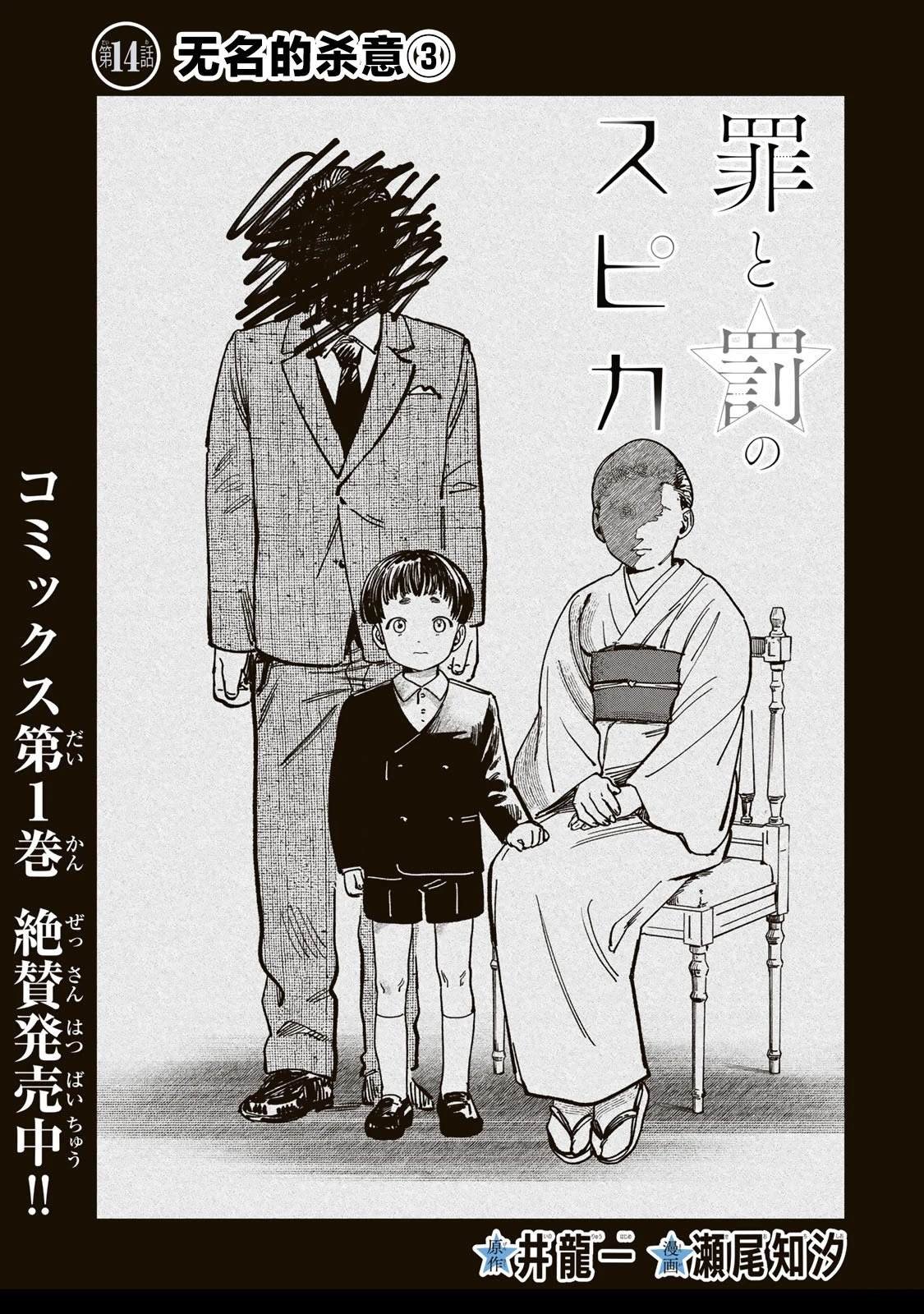 第14话