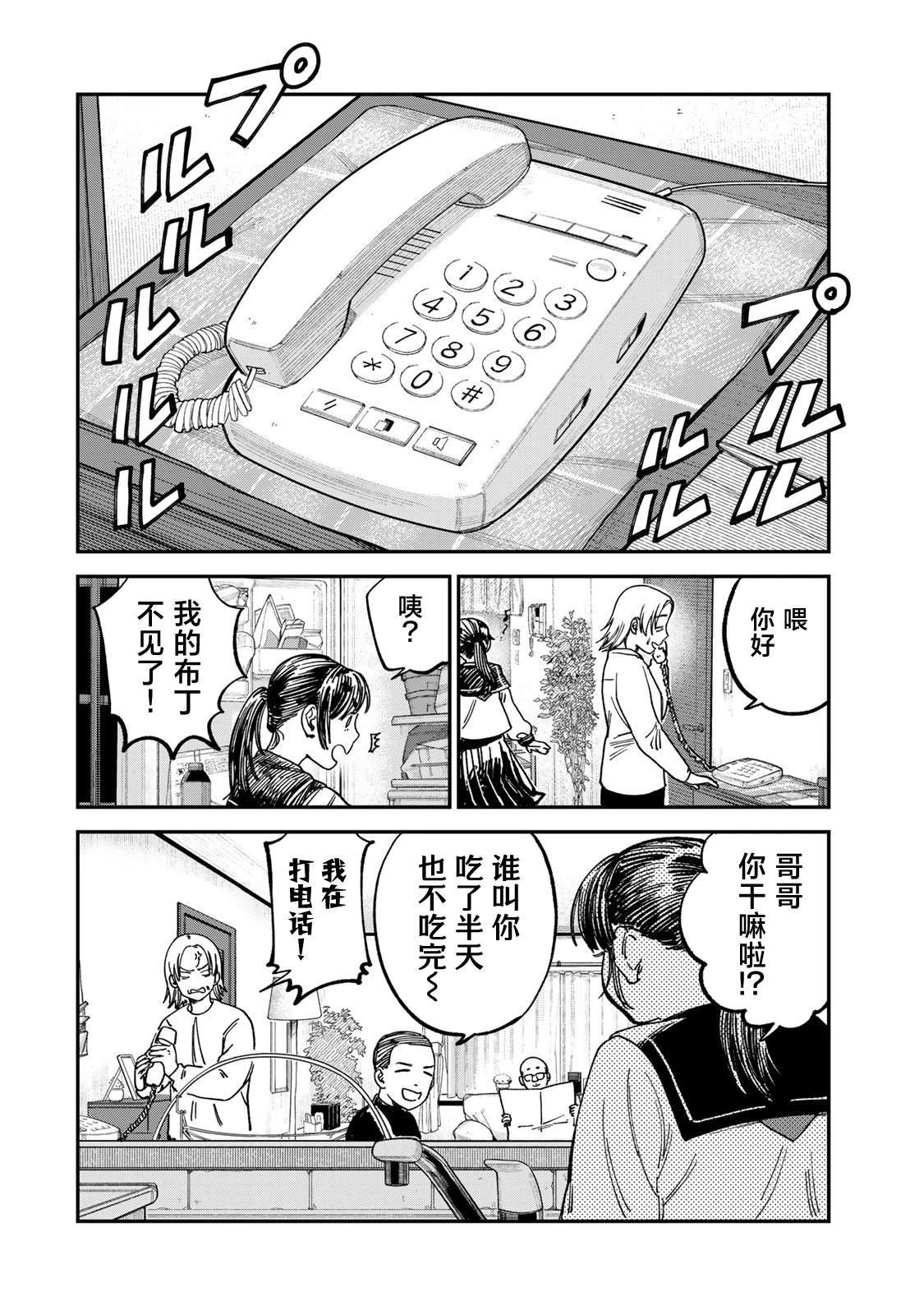 第14话