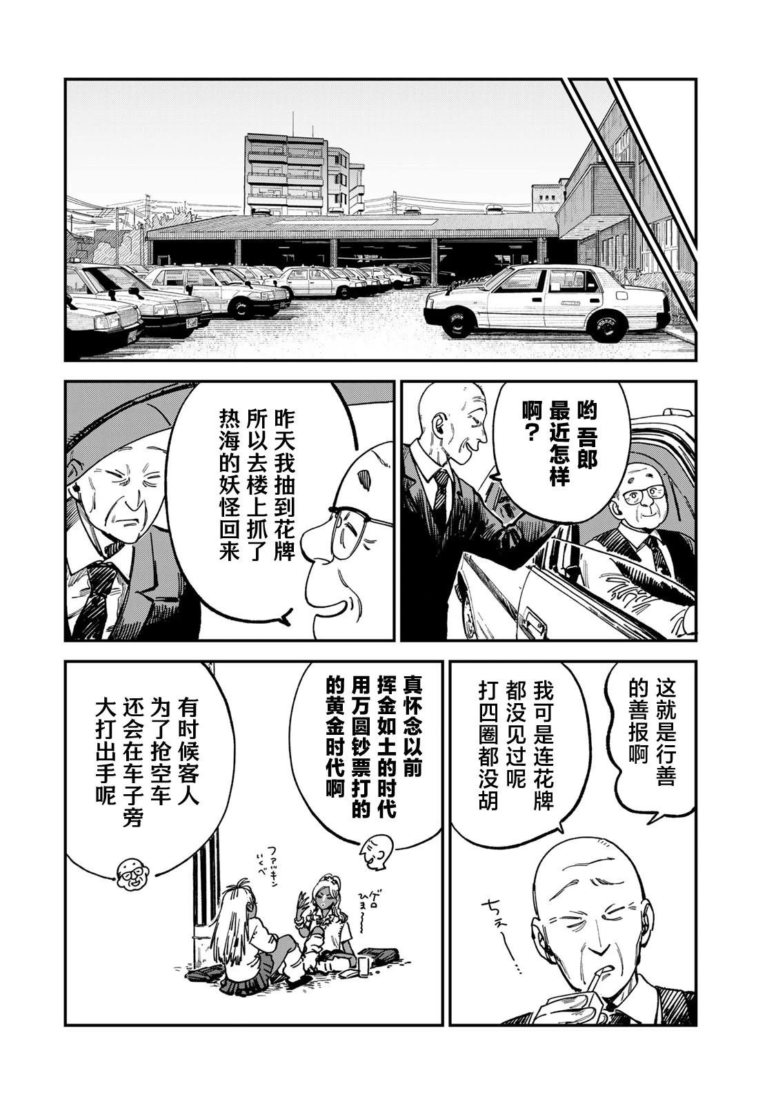 第14话