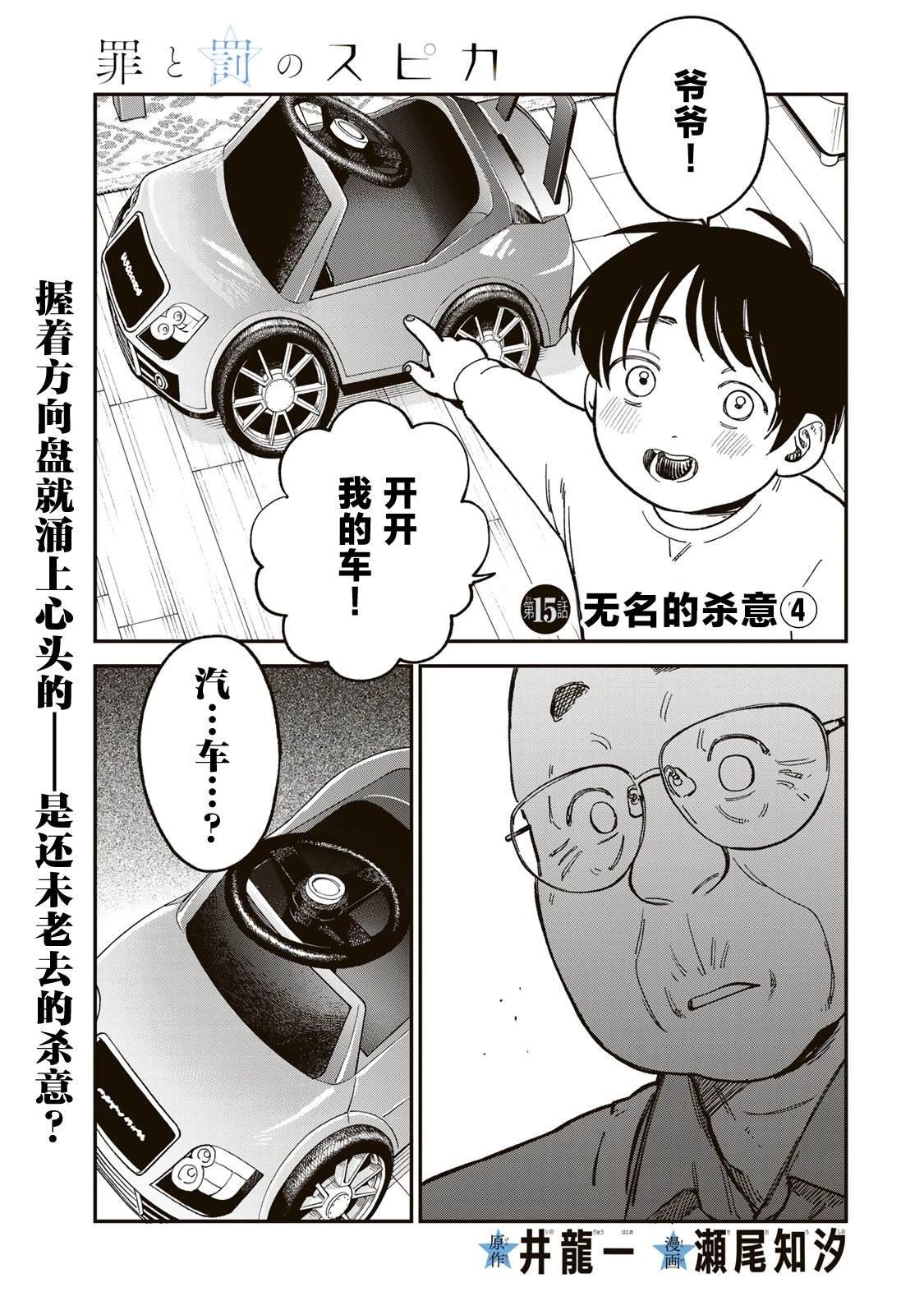 第15话