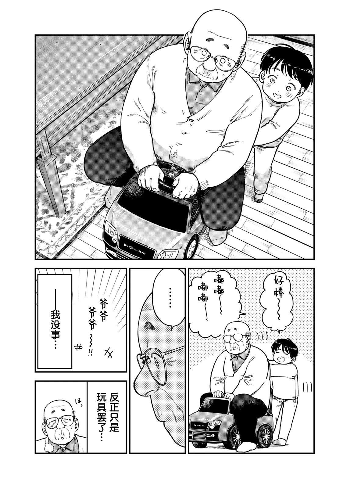 第15话
