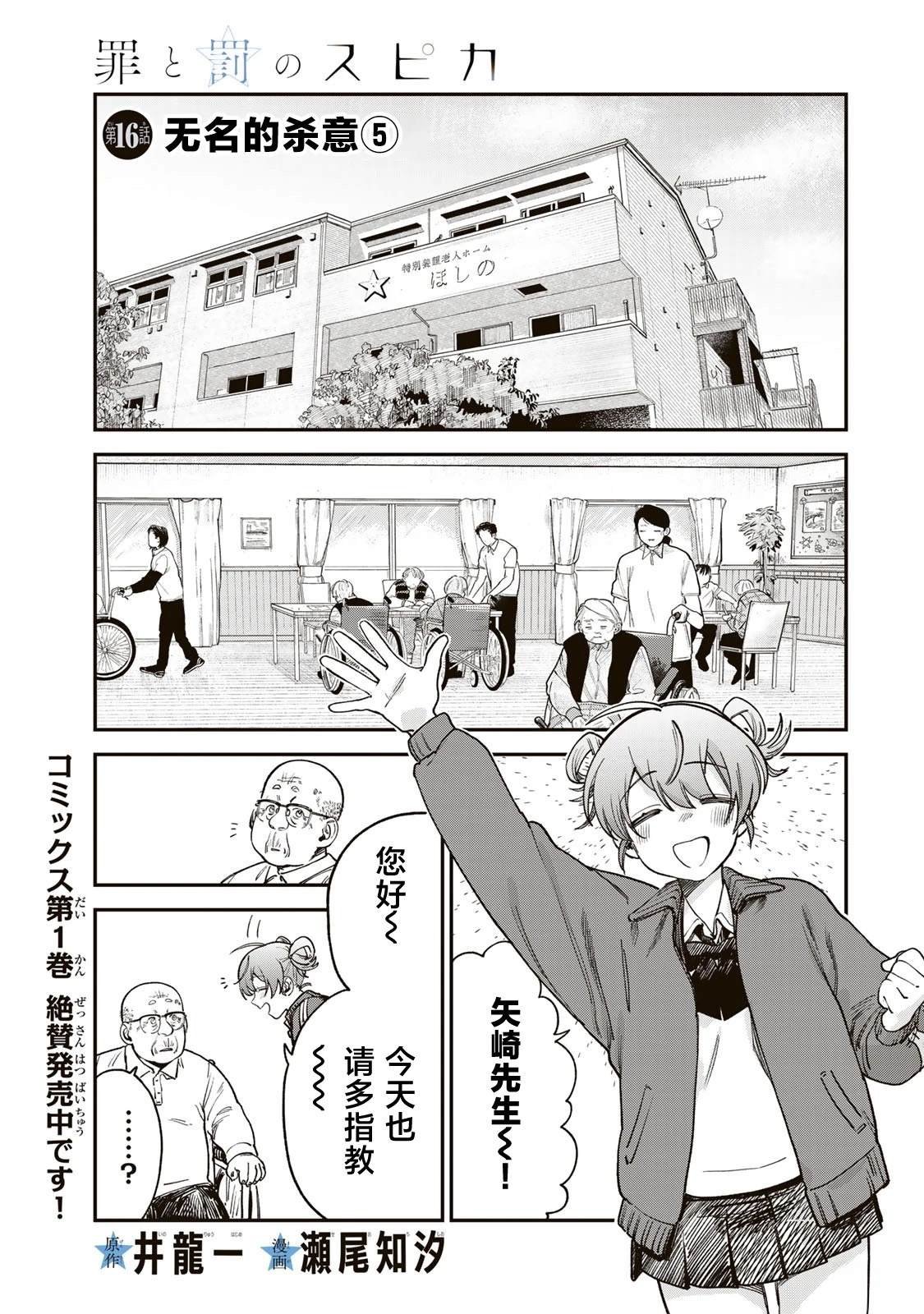 第16话