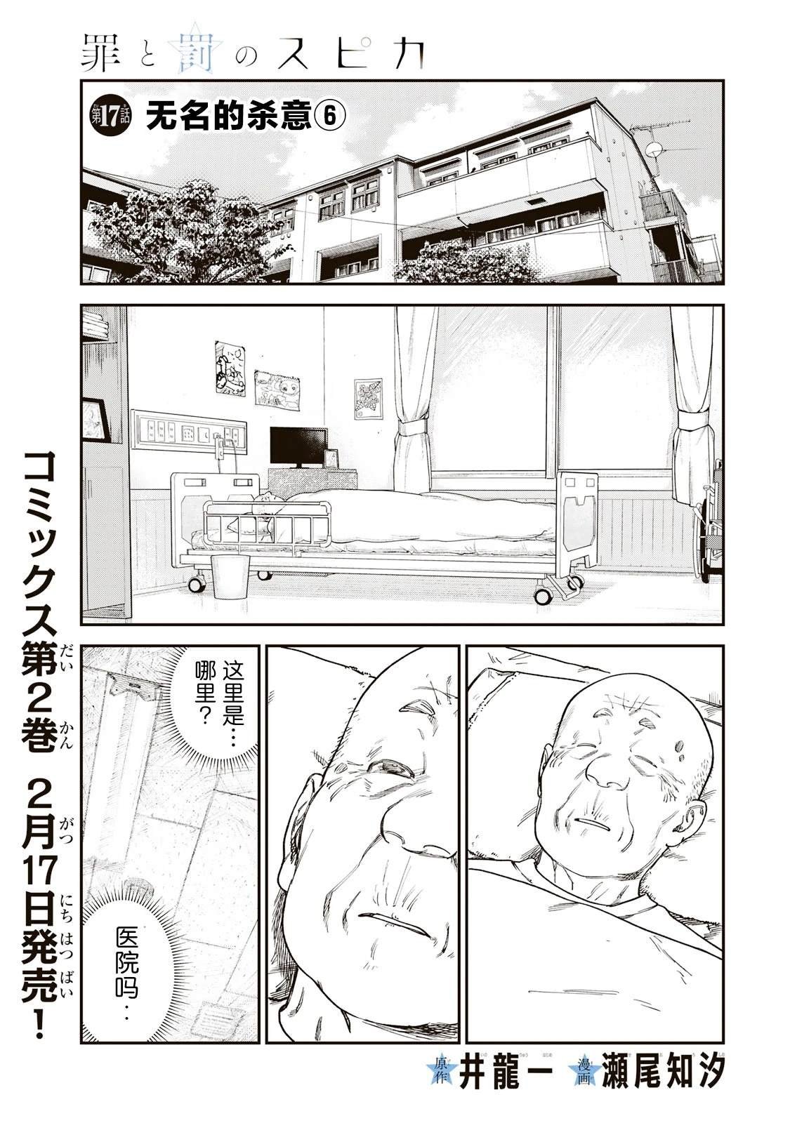第17话