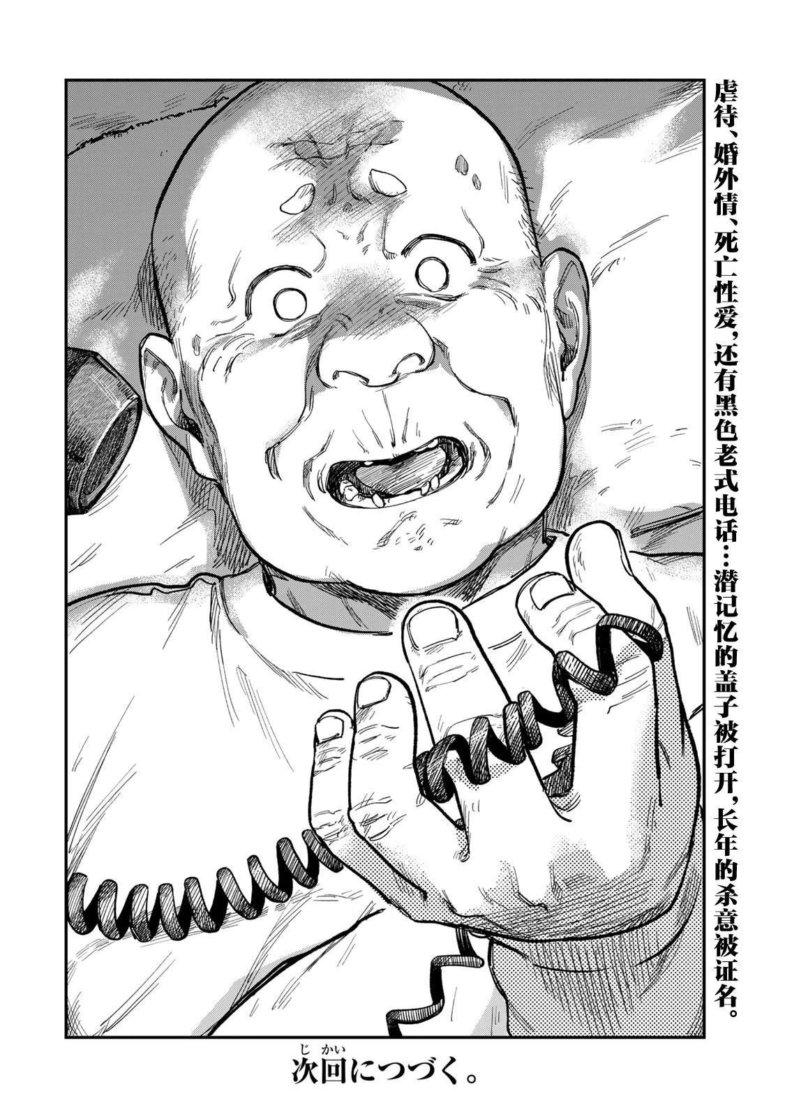 第17话