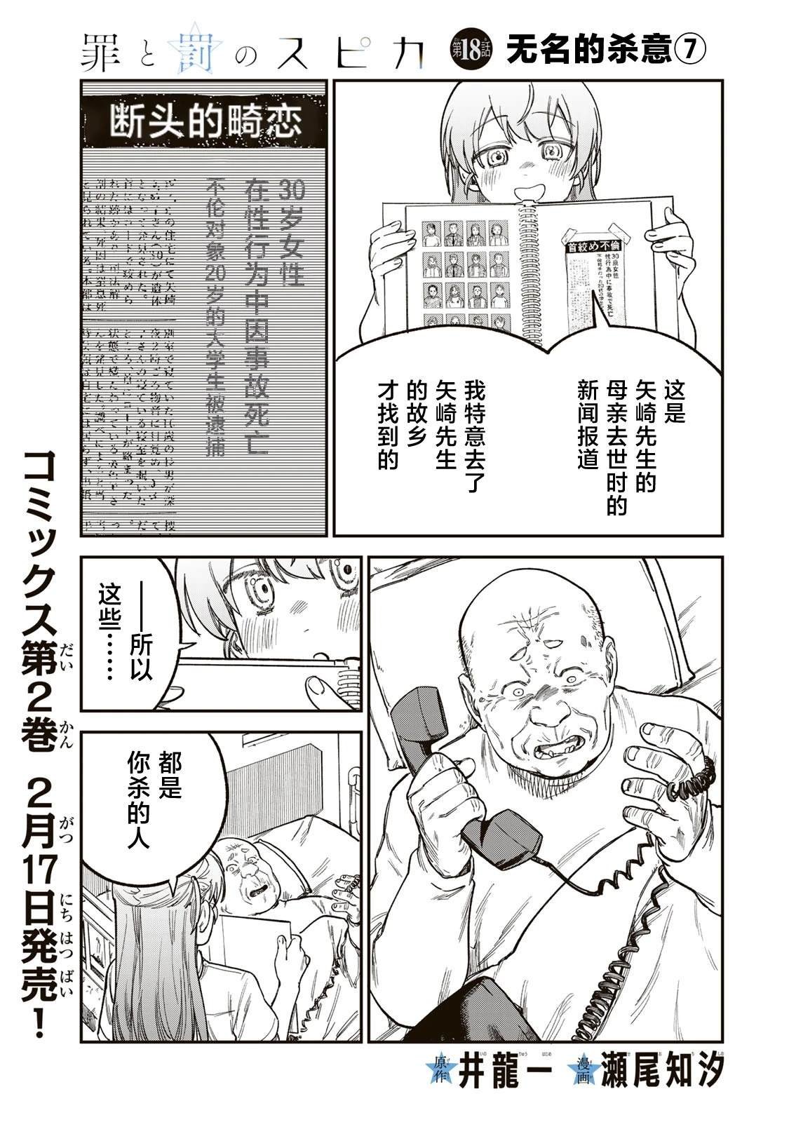 第18话