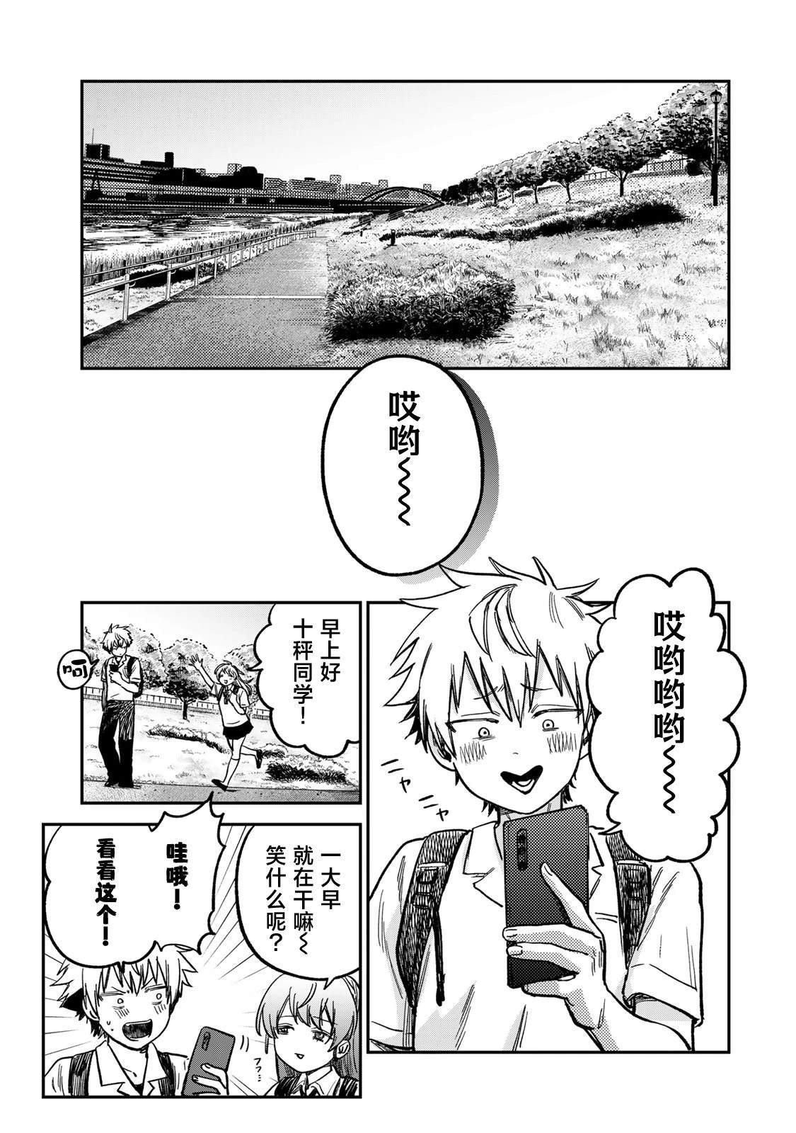 第19话