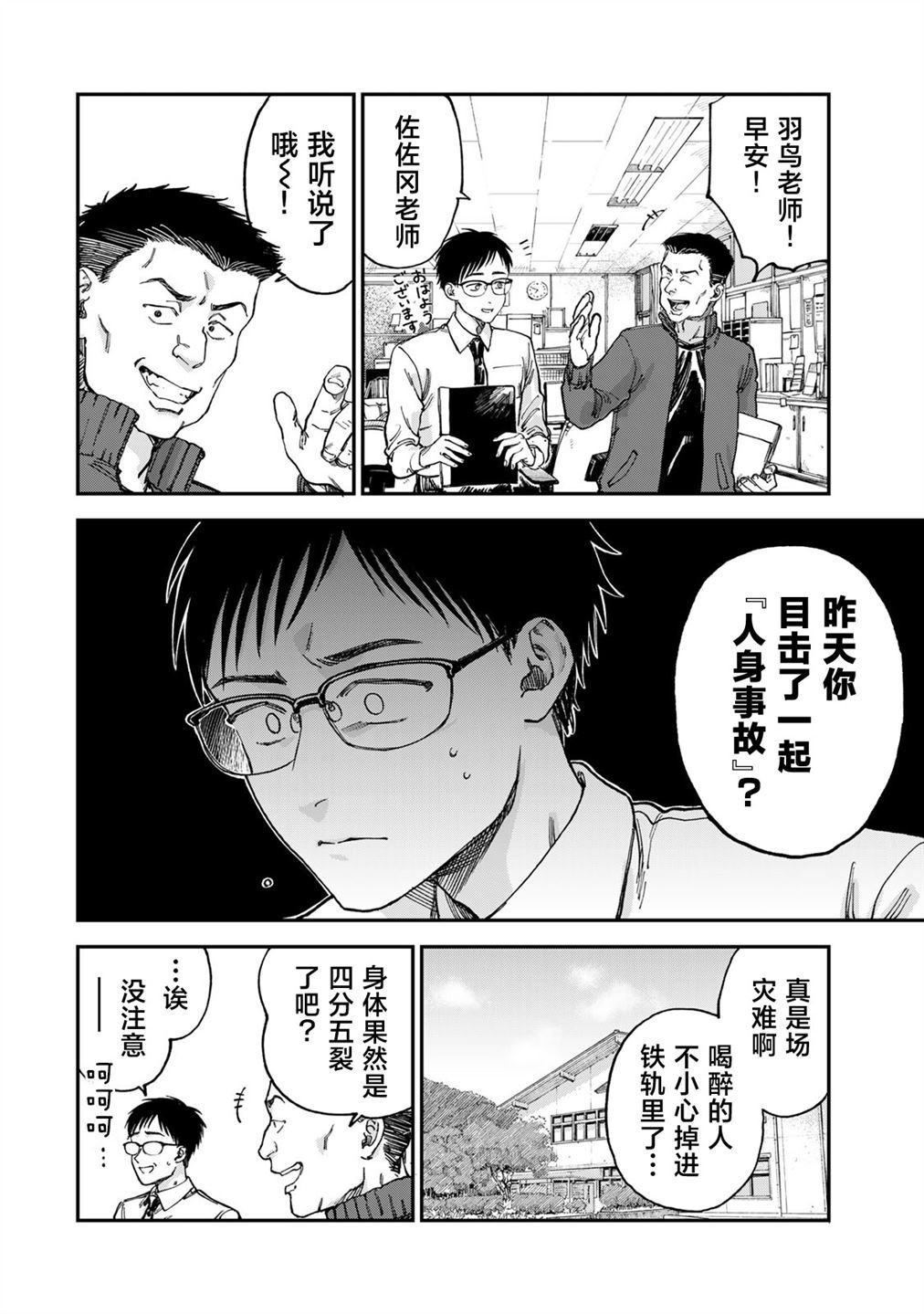 第2话