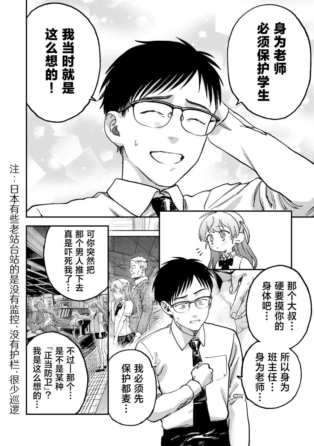 第2话