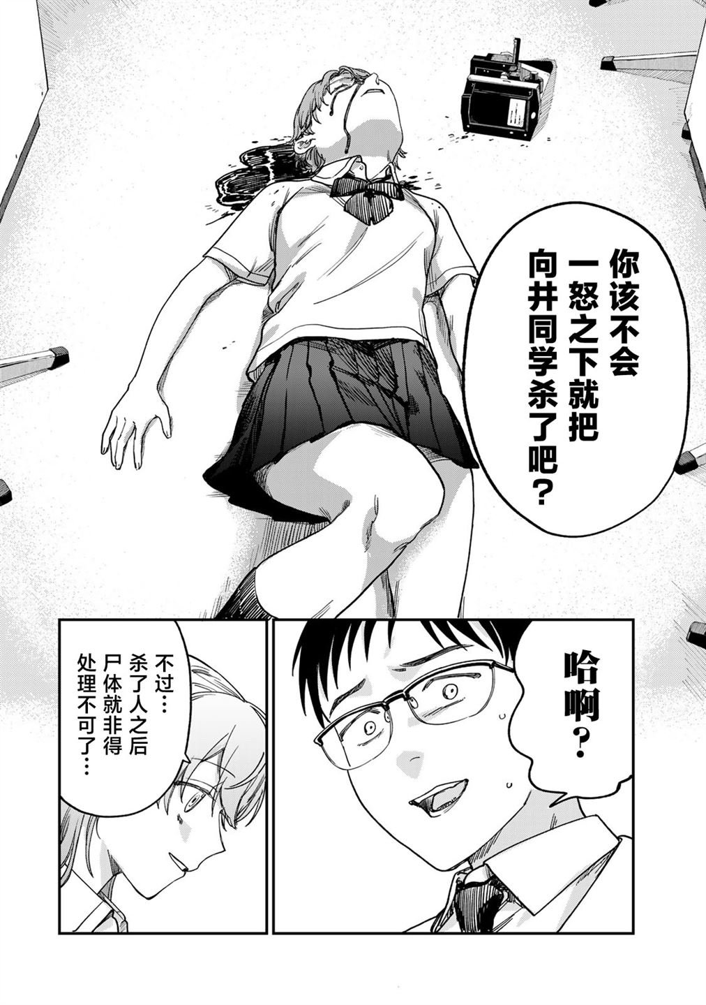 第2话