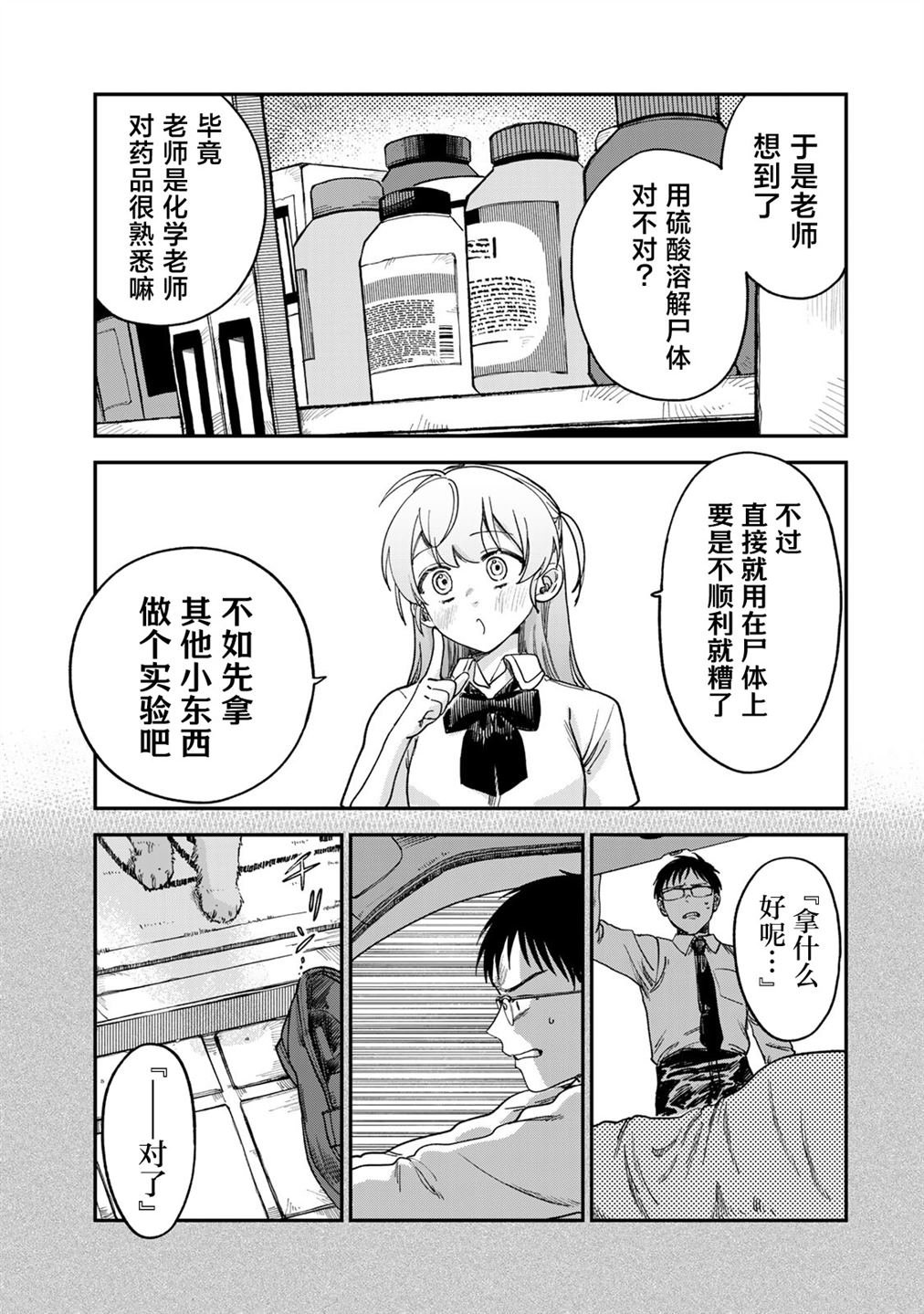第2话