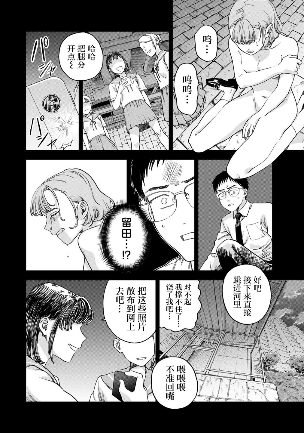 第2话