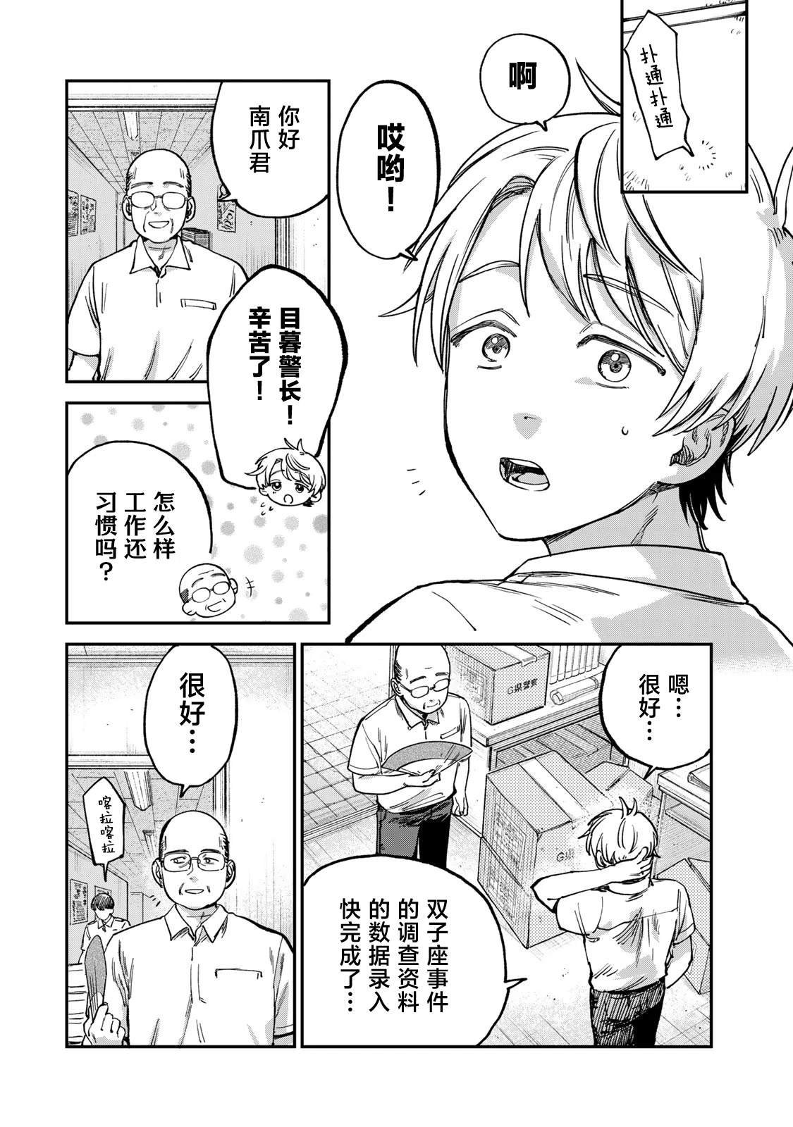 第20话