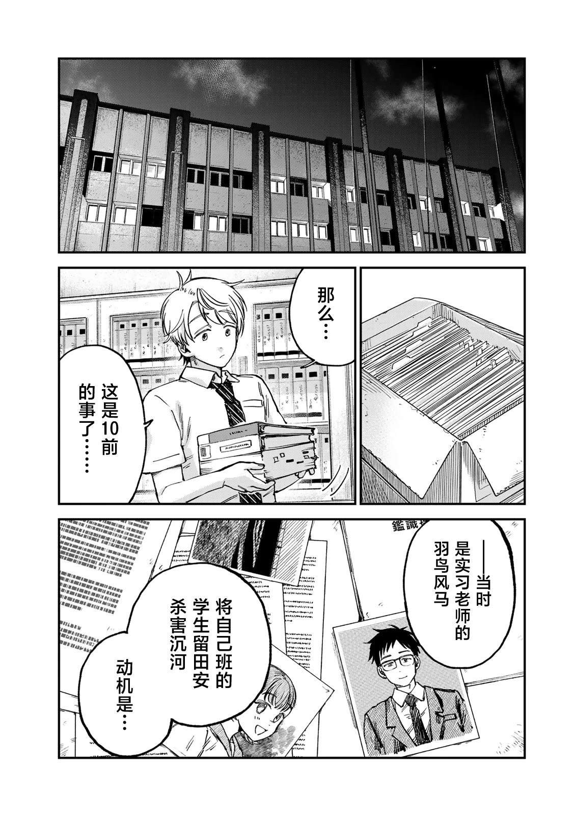 第20话