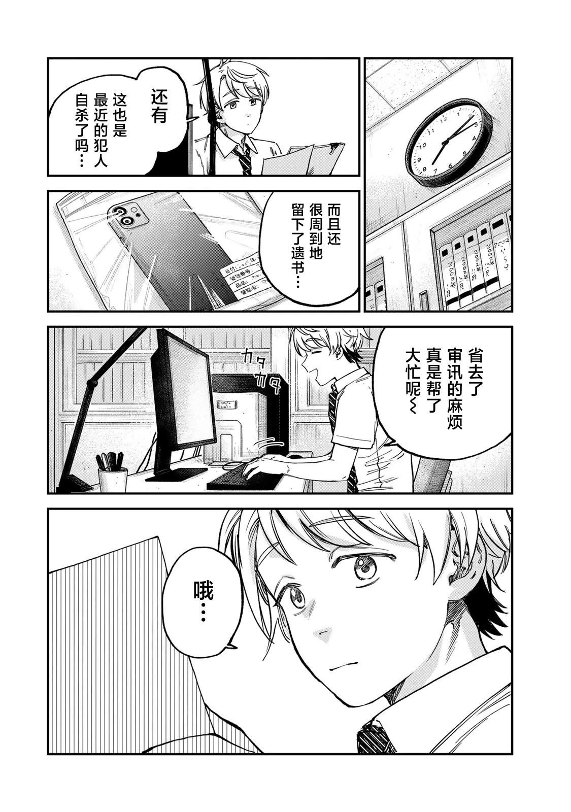 第20话