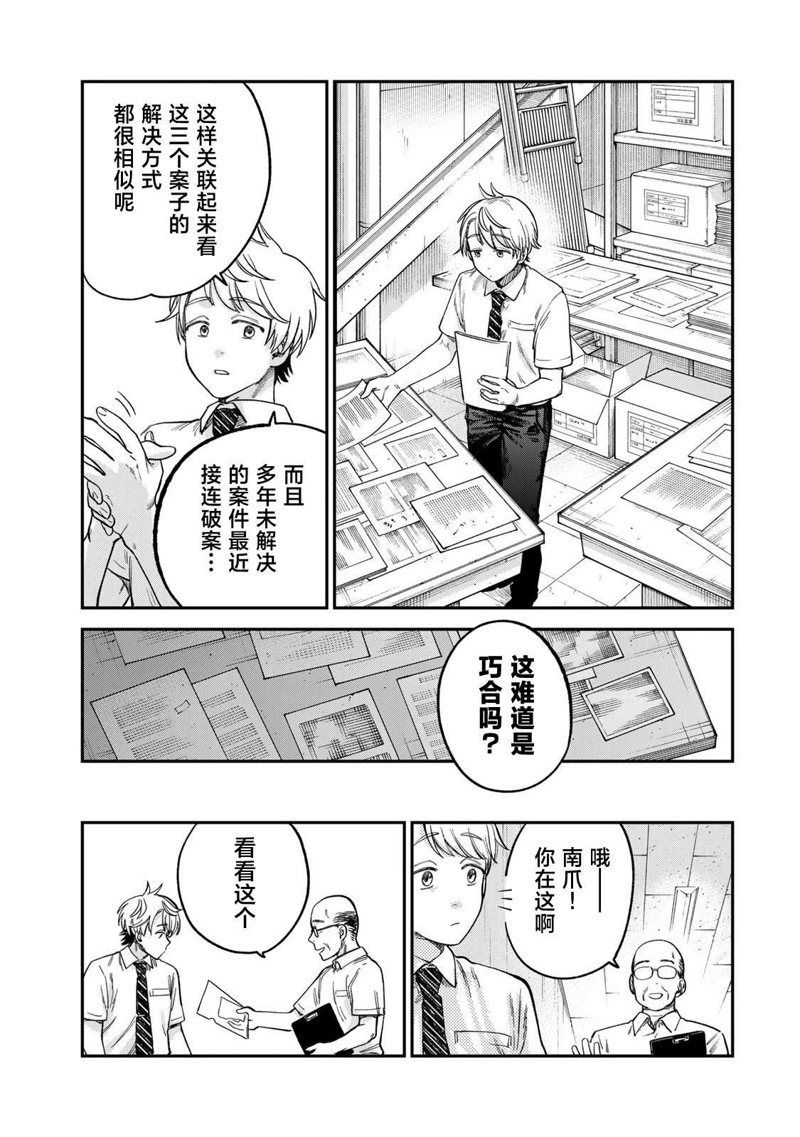 第20话