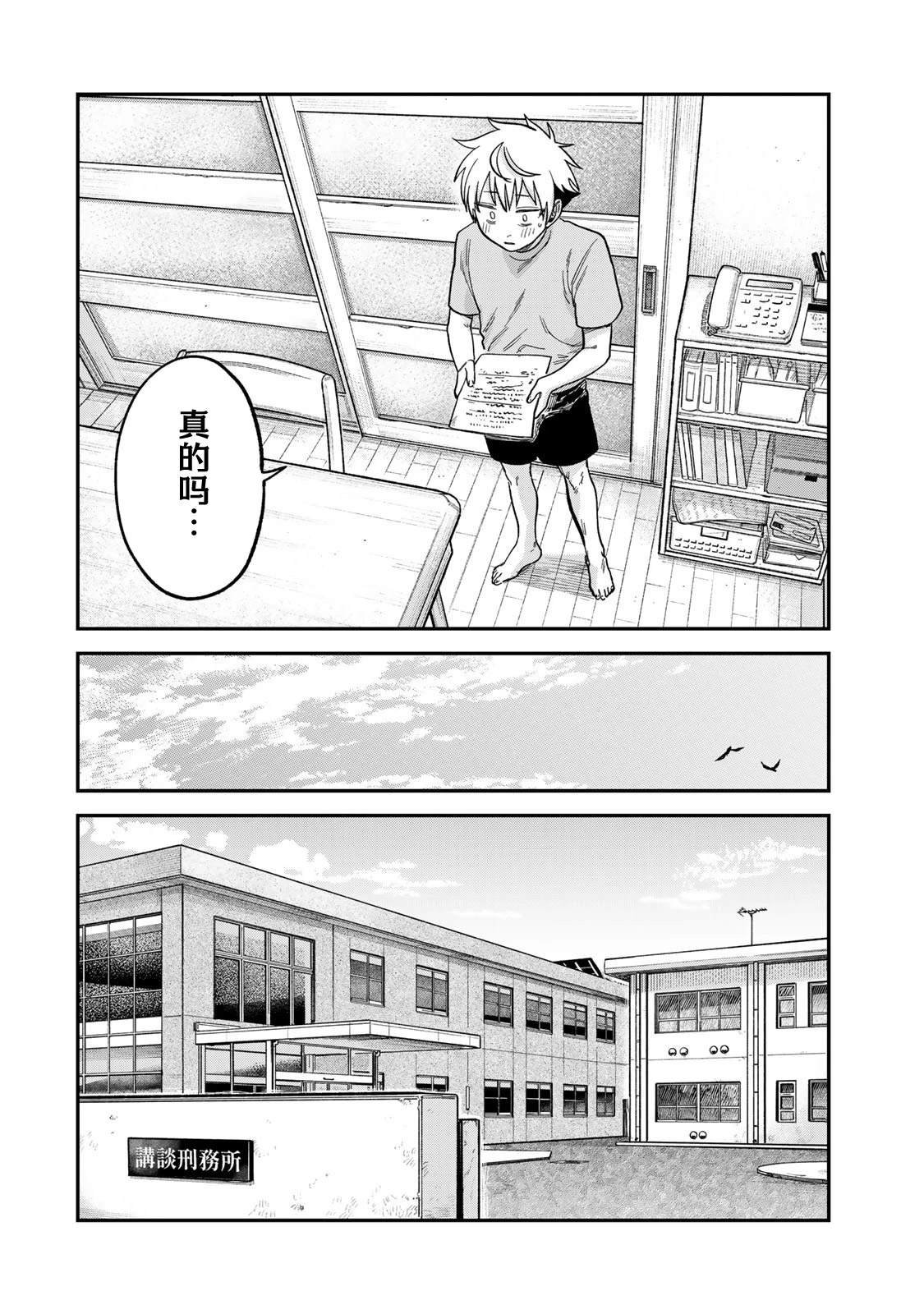 第21话