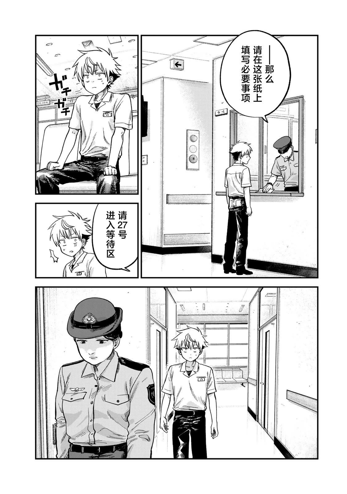 第21话