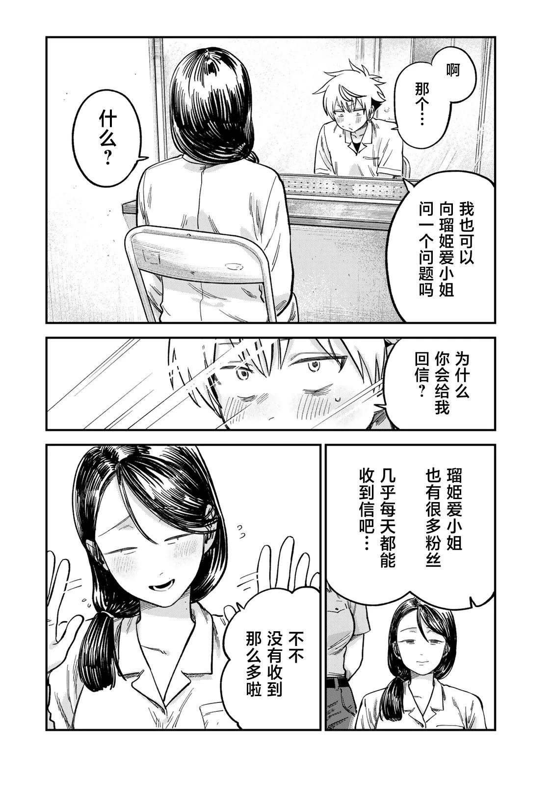 第22话