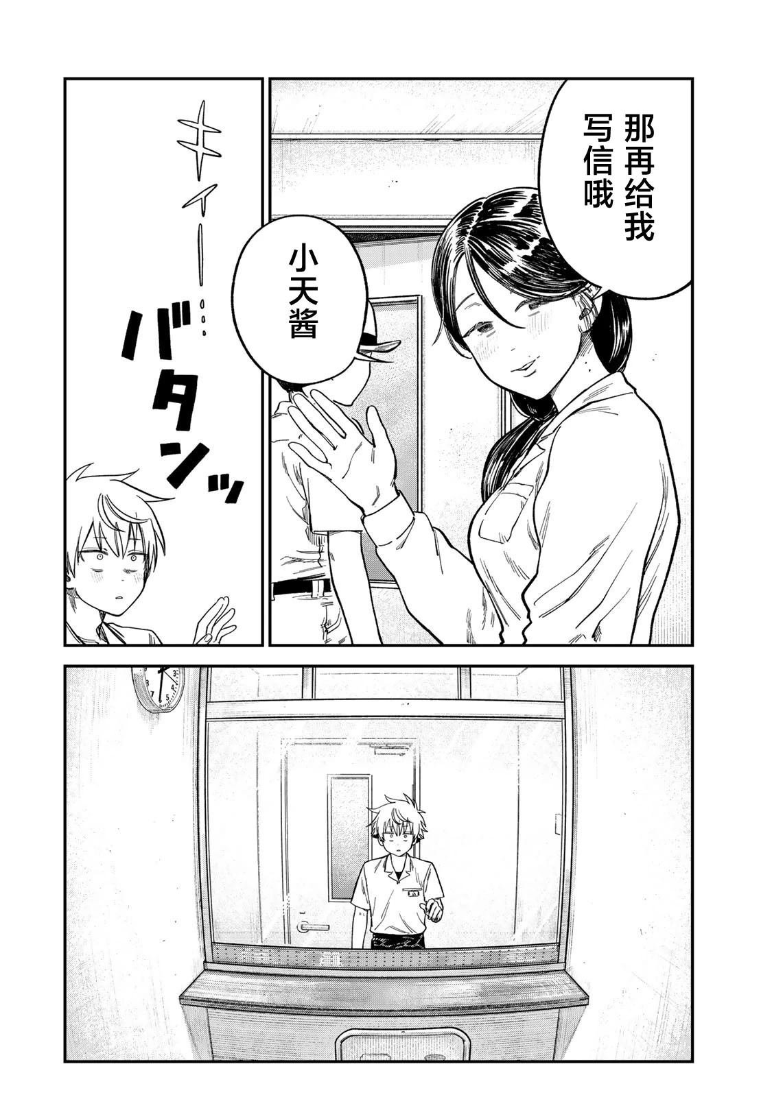 第22话