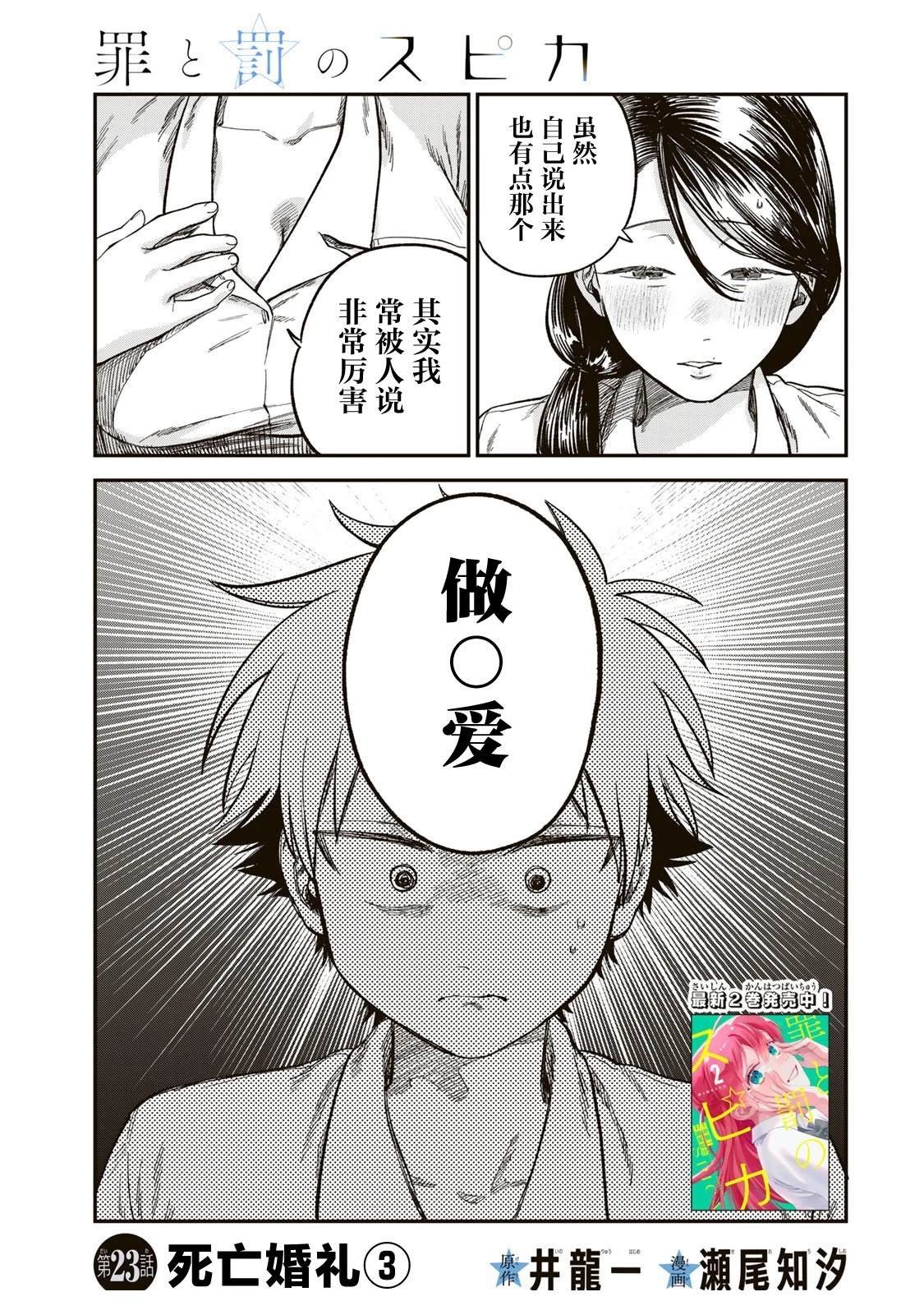 第23话