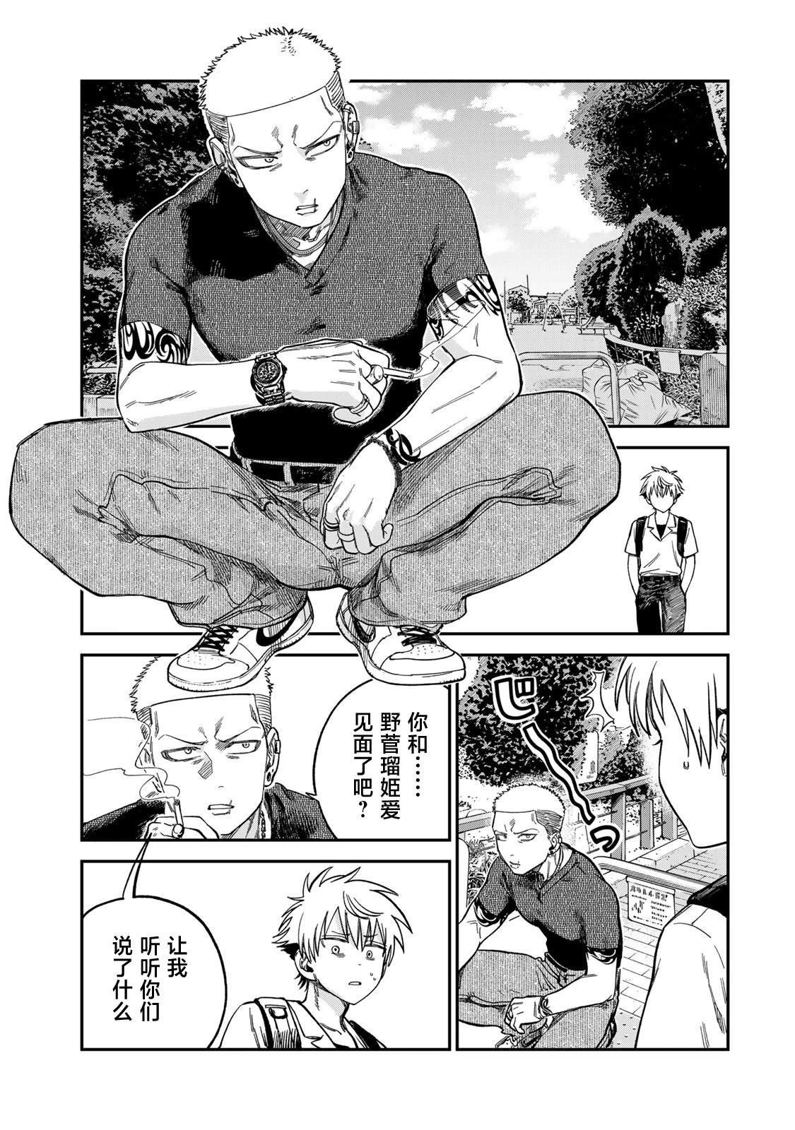 第23话