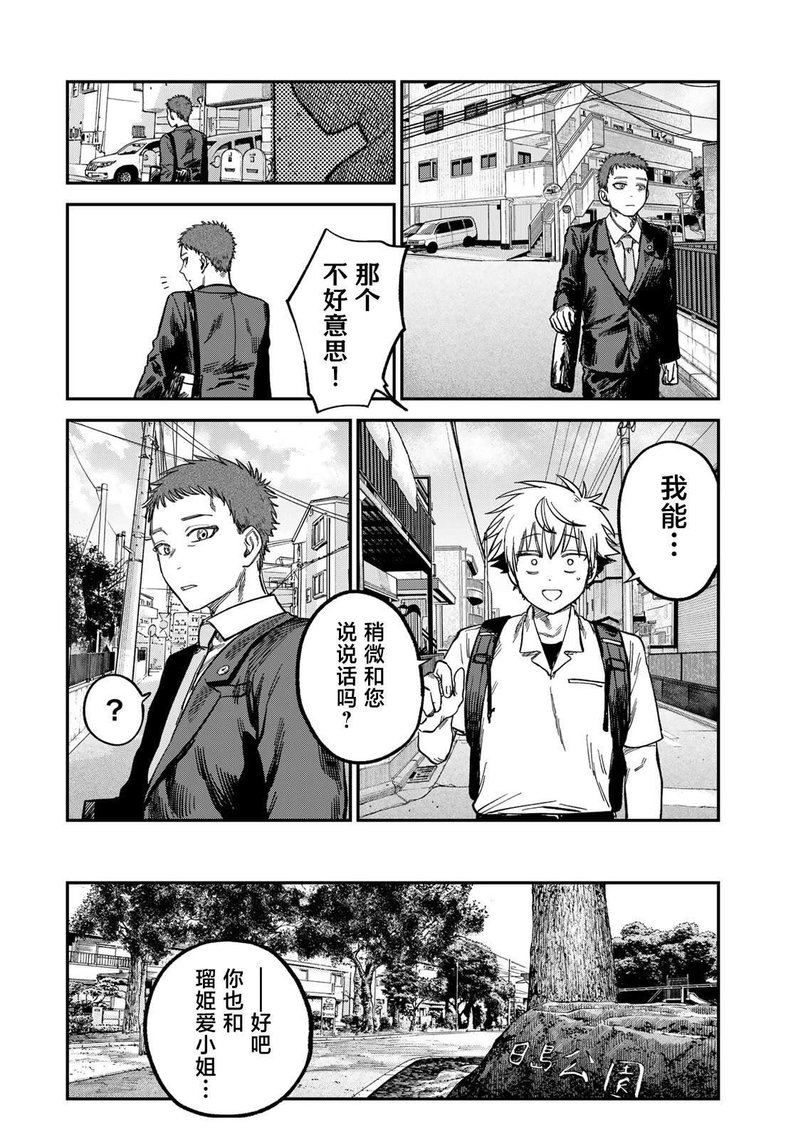 第24话