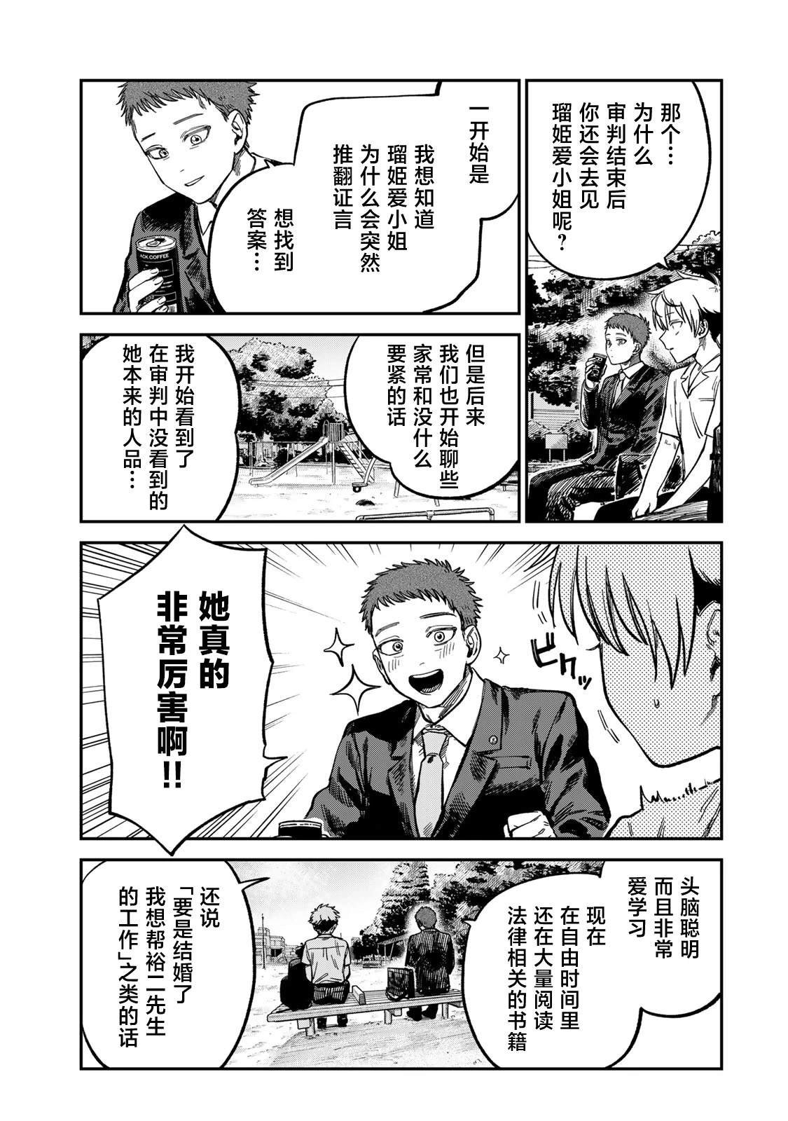 第24话