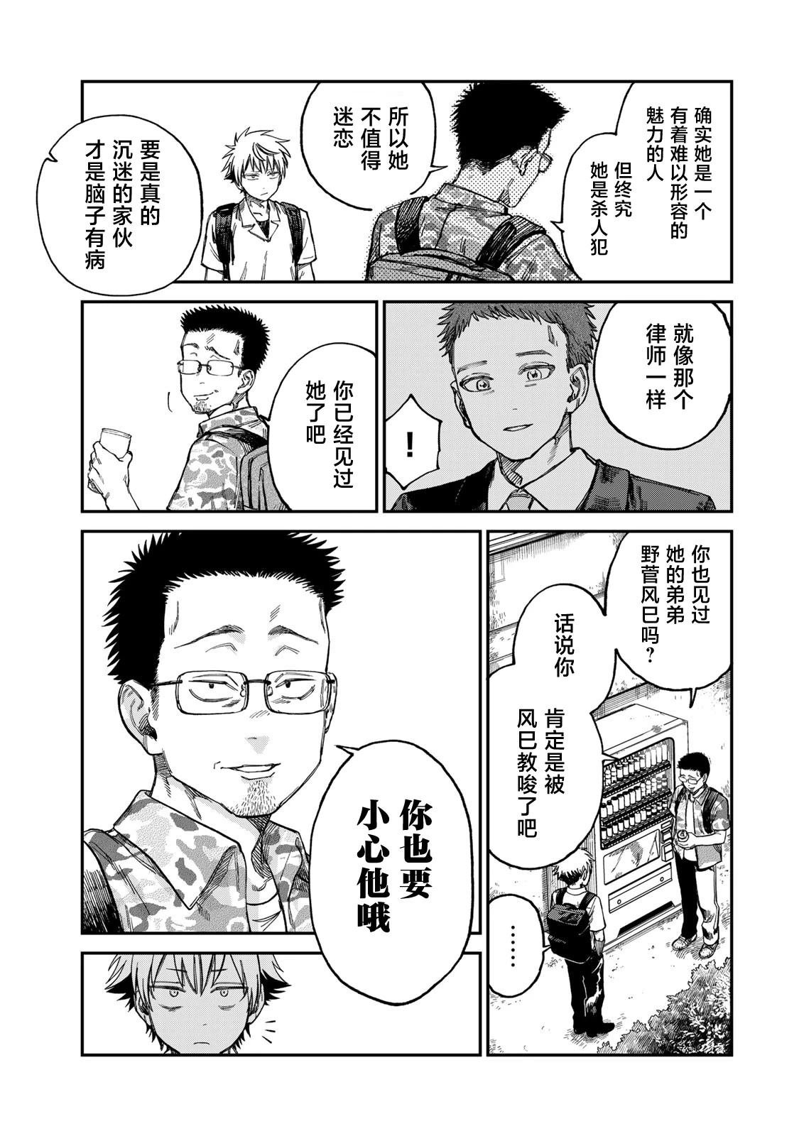 第24话