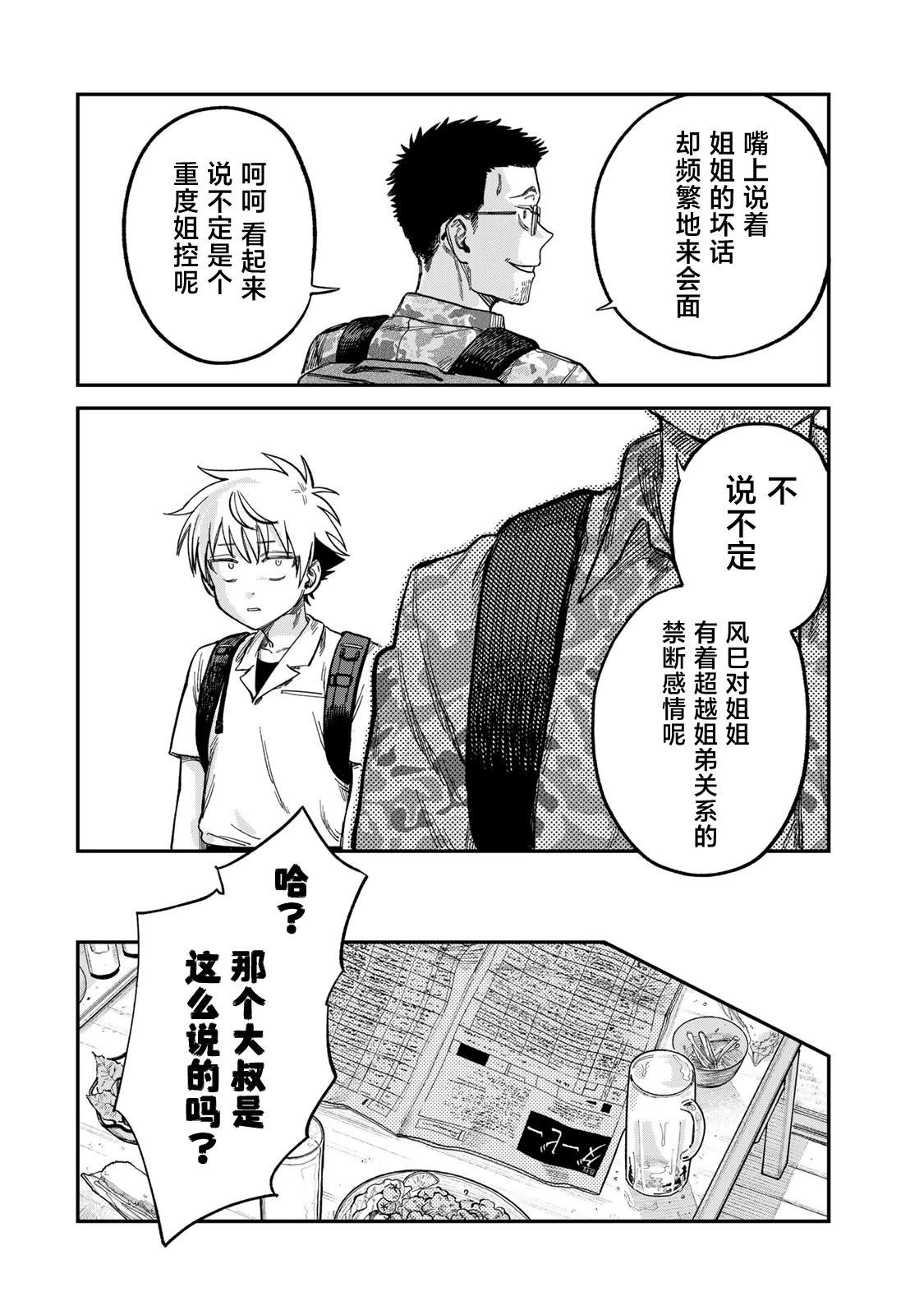 第24话