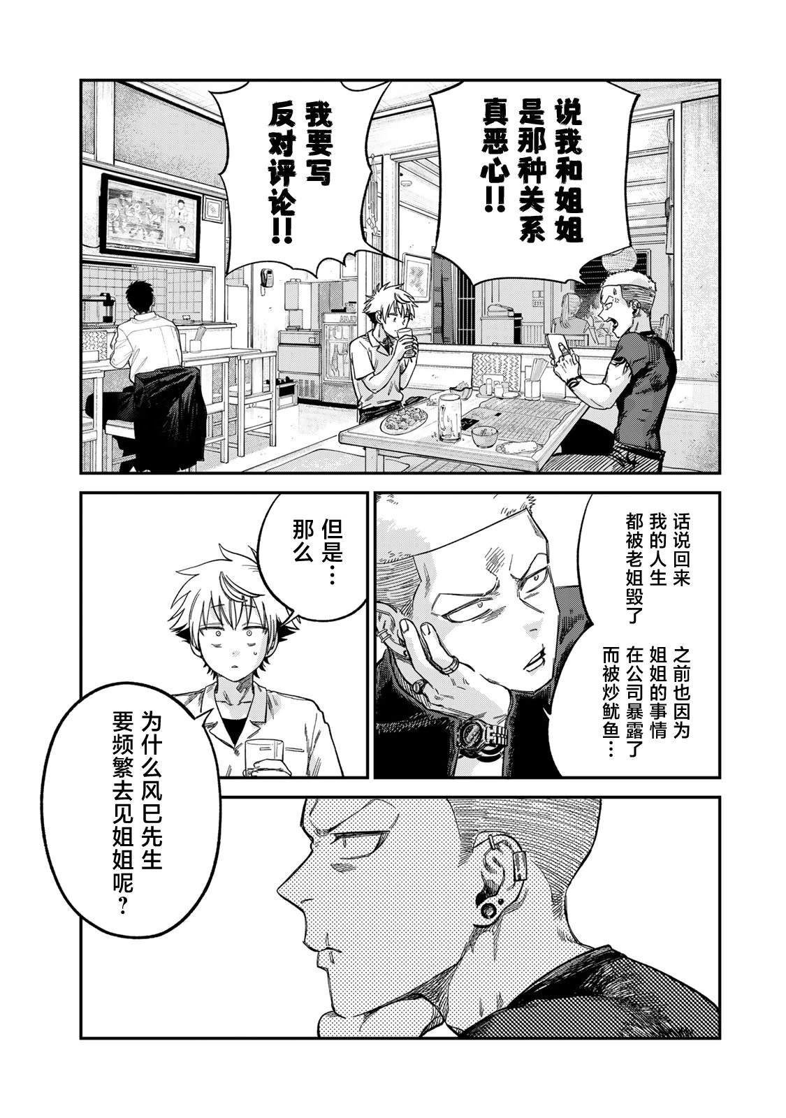 第24话