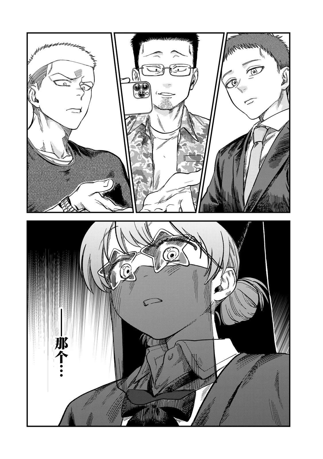 第25话