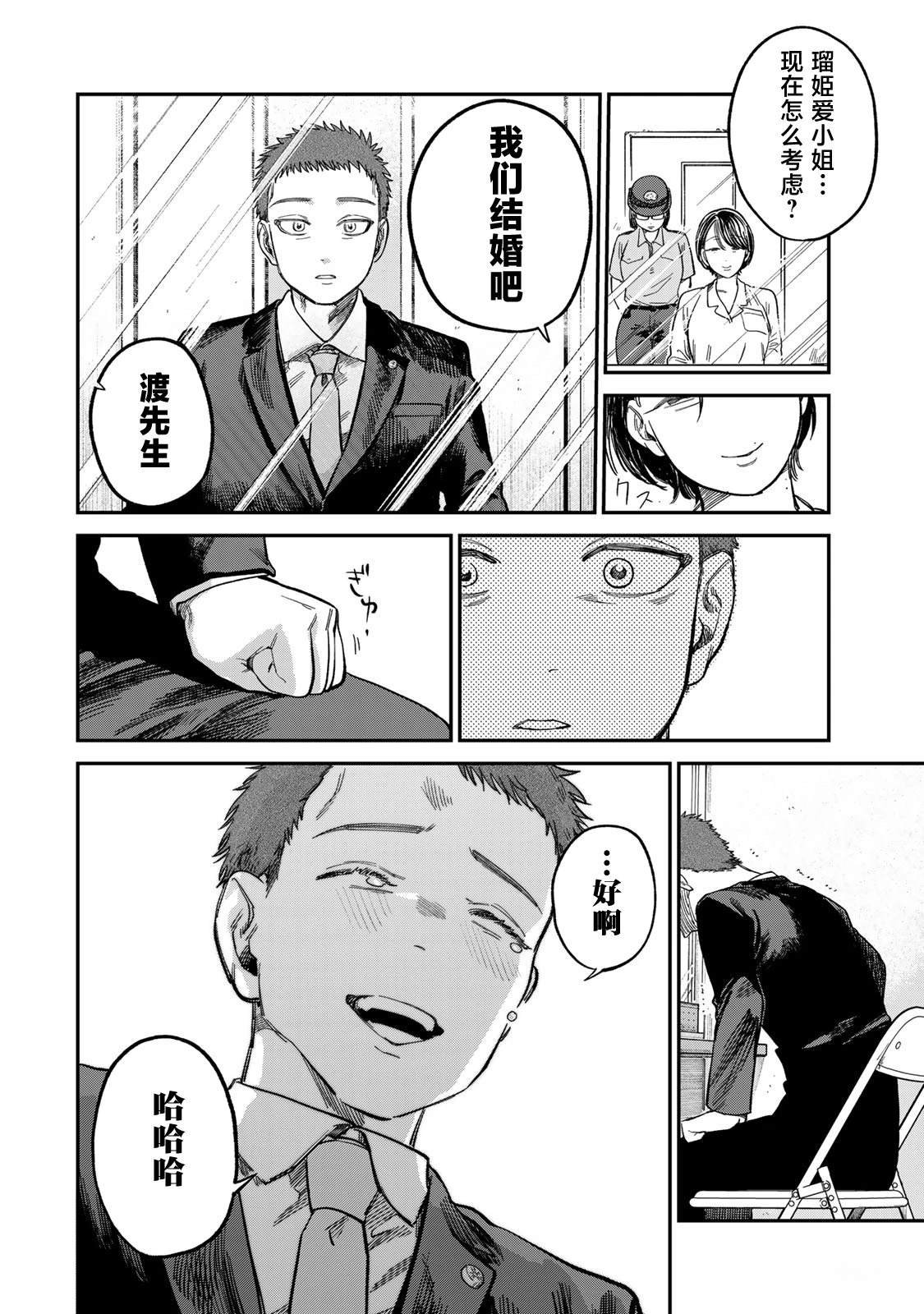 第25话