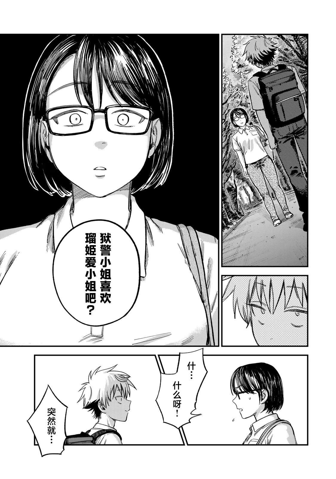 第25话