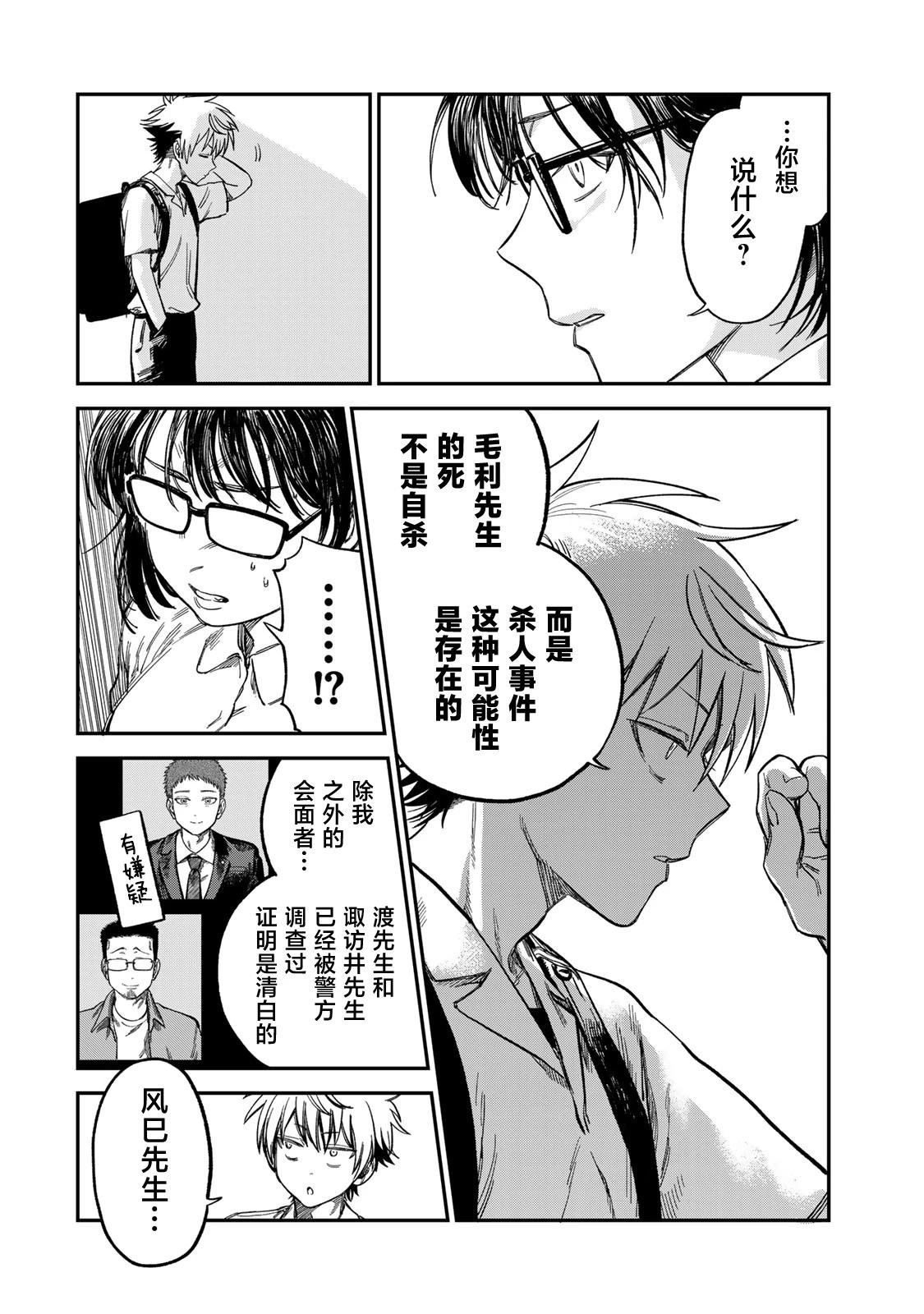 第25话