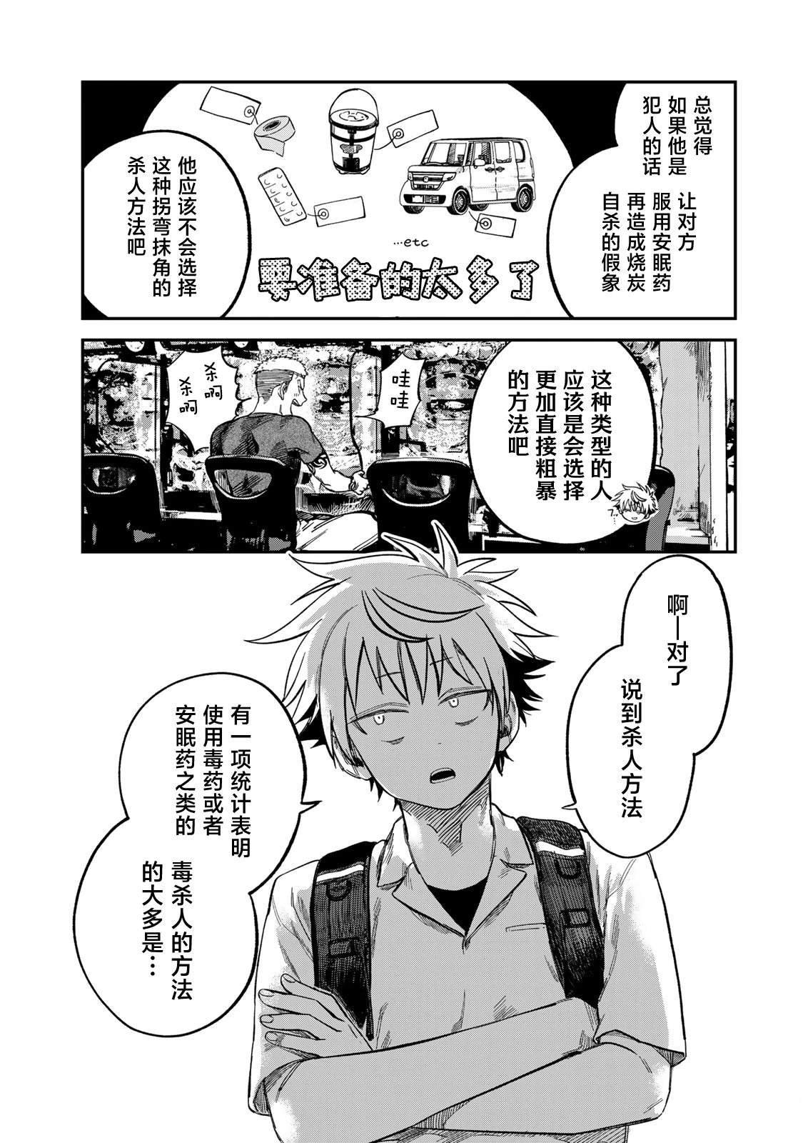 第25话