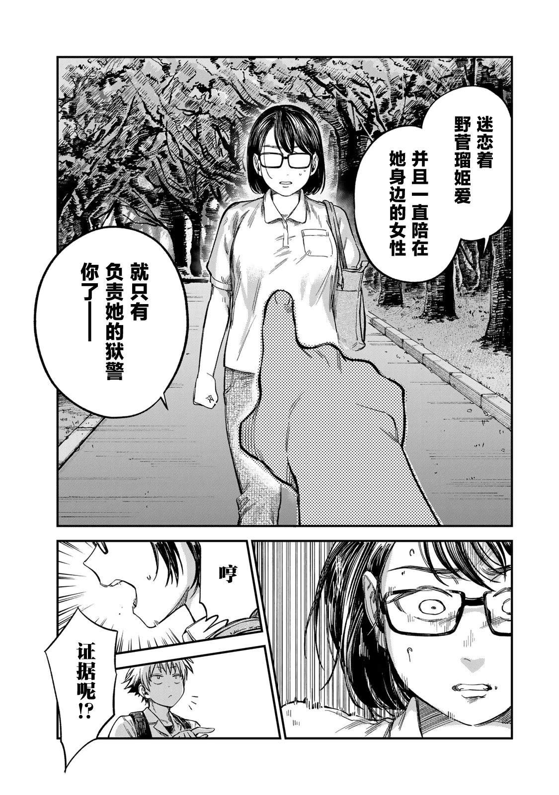 第25话
