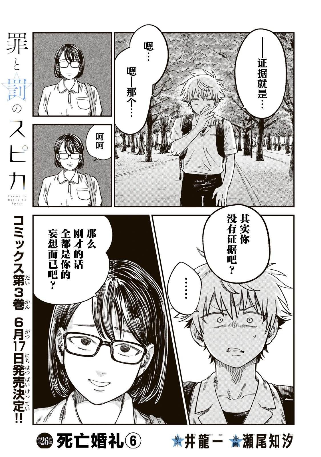 第26话