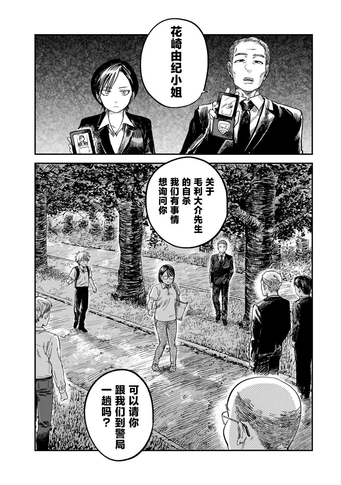 第26话