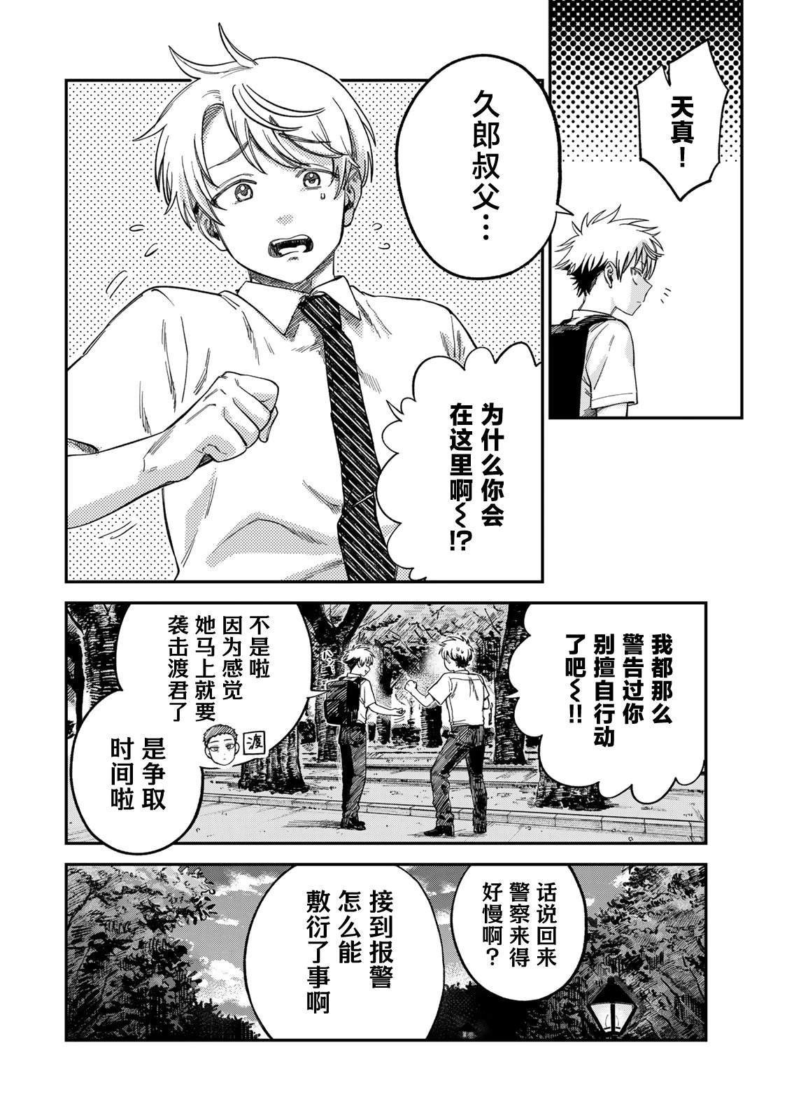 第26话