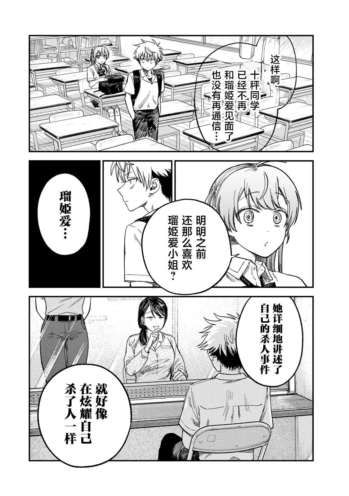 第26话