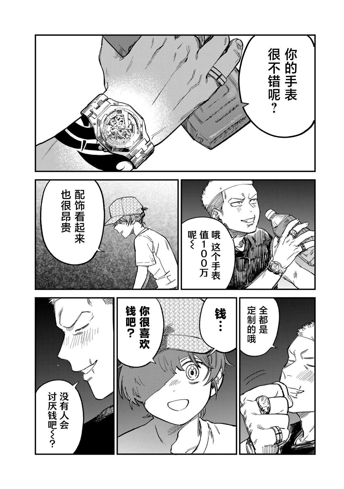 第26话