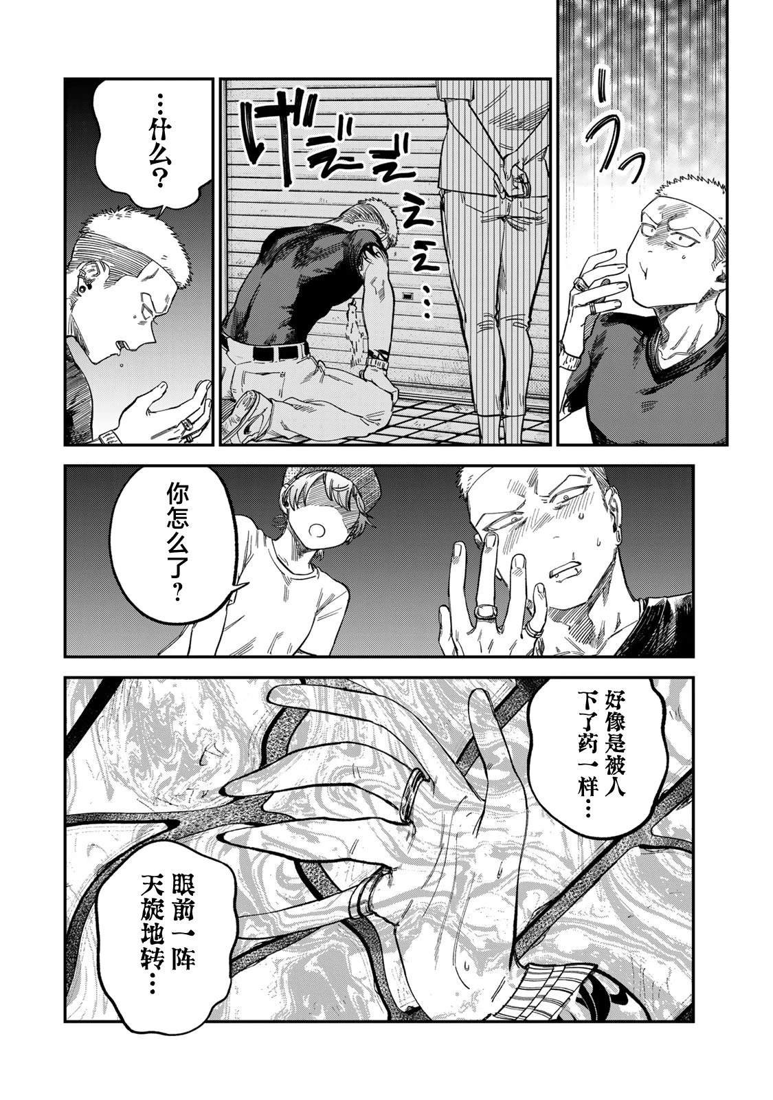 第26话