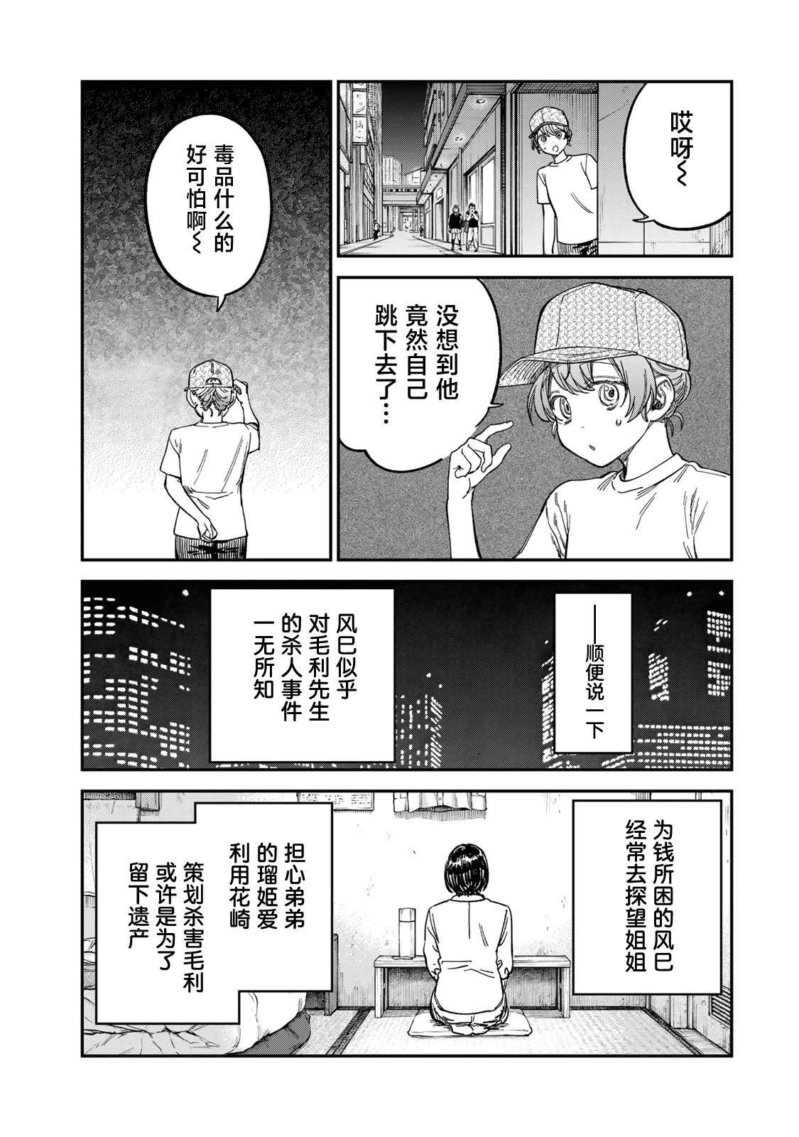 第28话