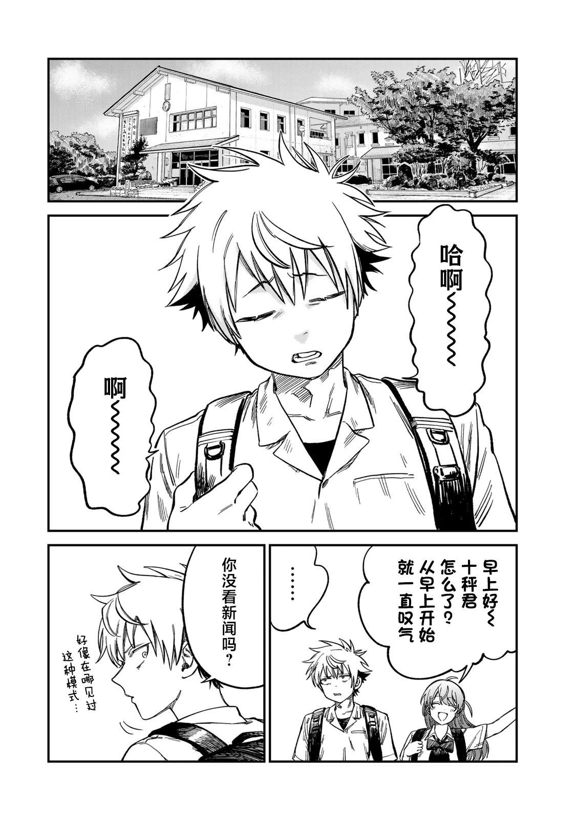 第28话