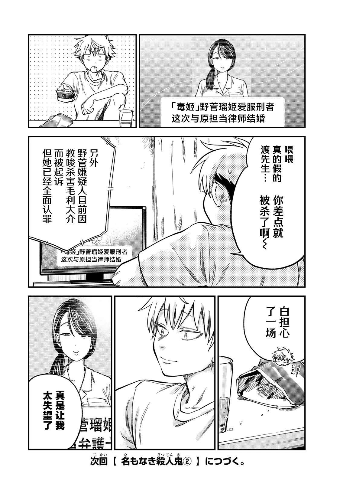 第28话