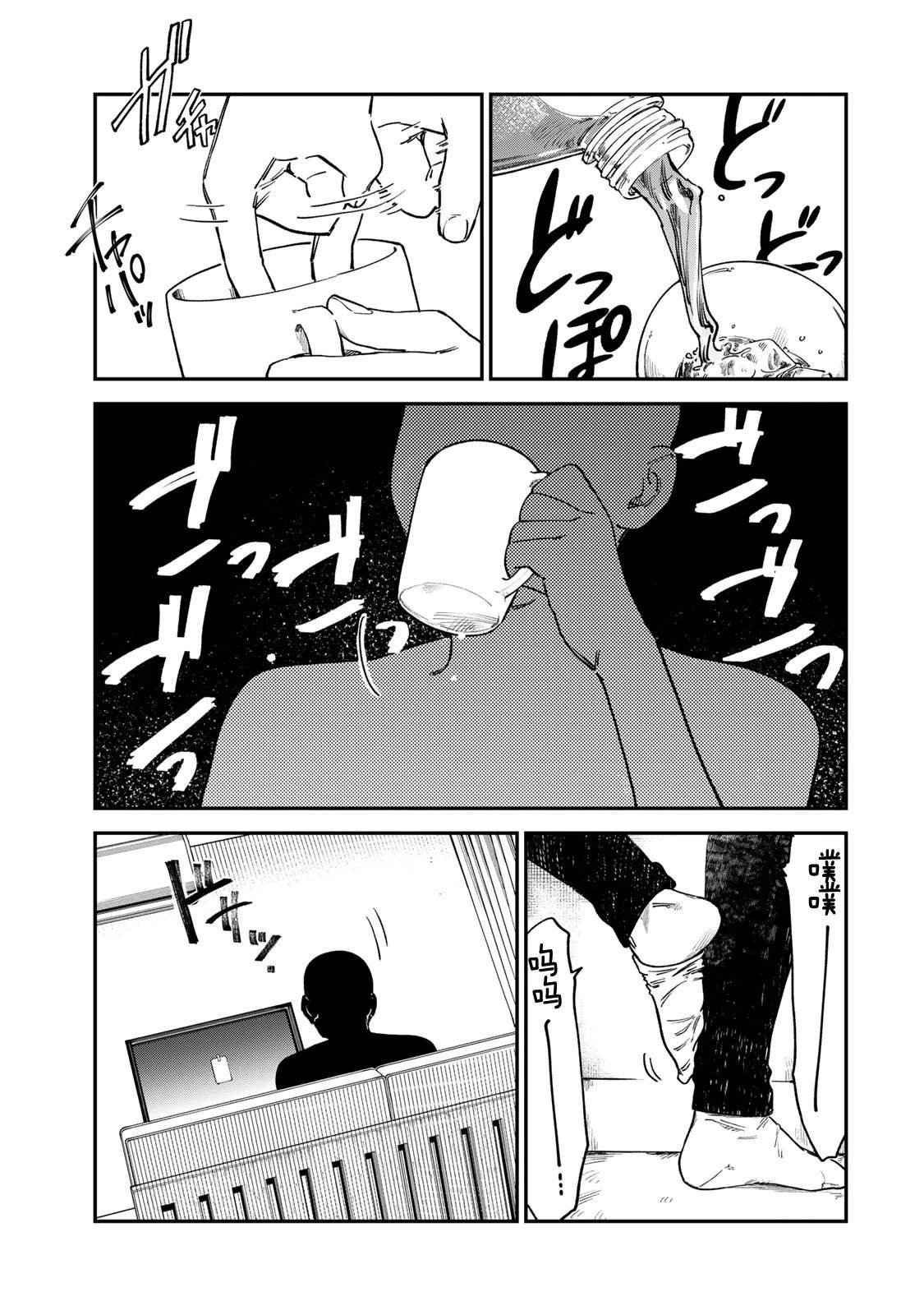 第7话