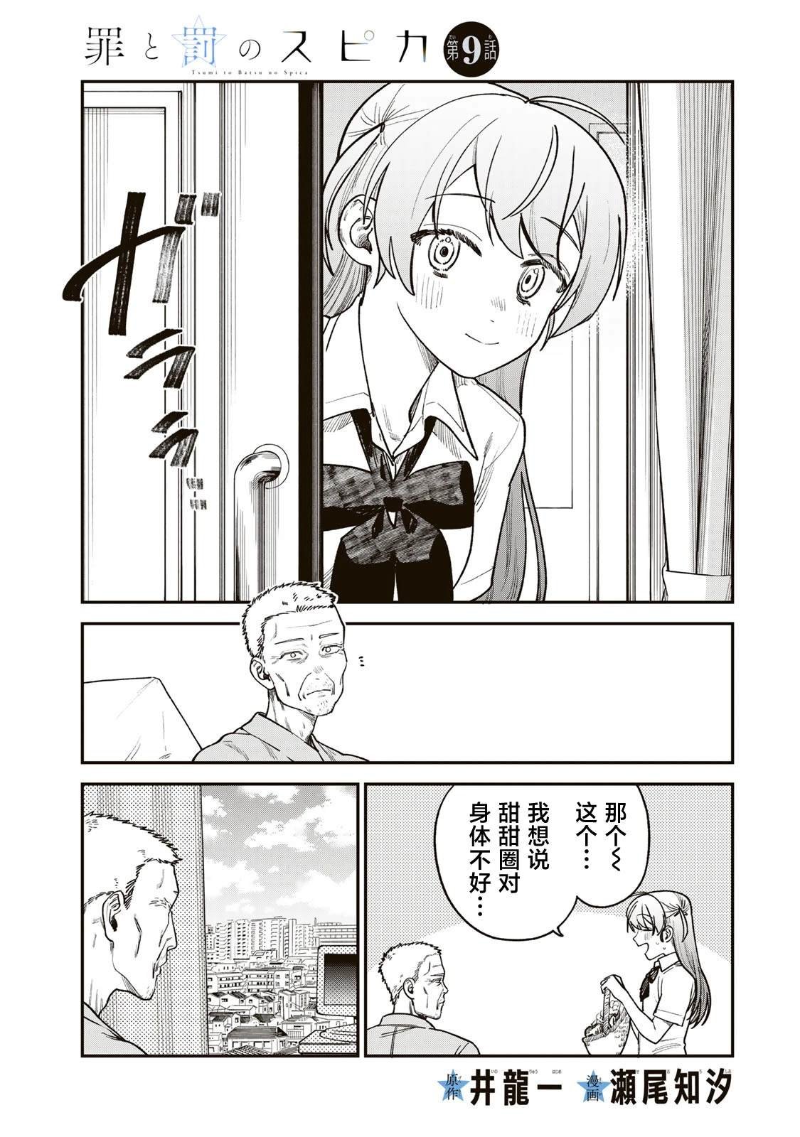 第9话
