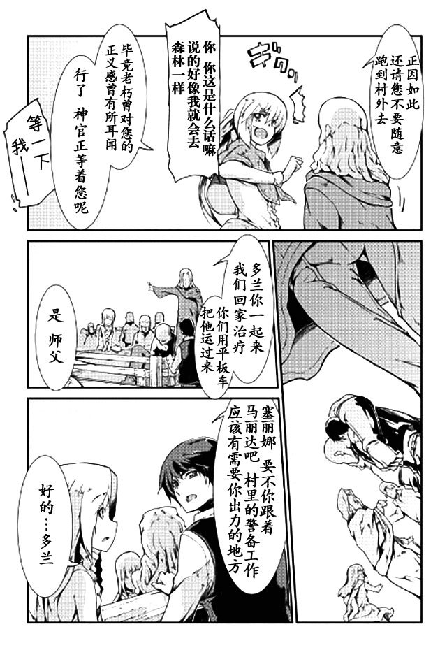 第9话